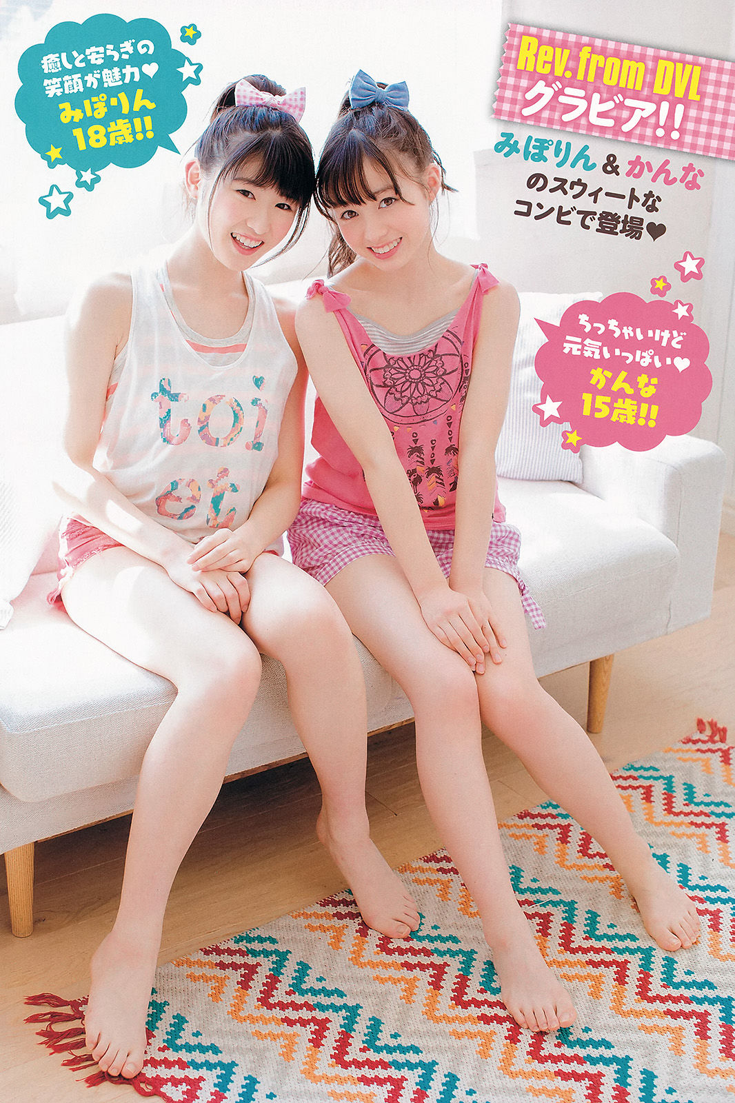 [Young Champion] 2014年No.11 山本彩 橋本環奈 秋山美穂  第17张