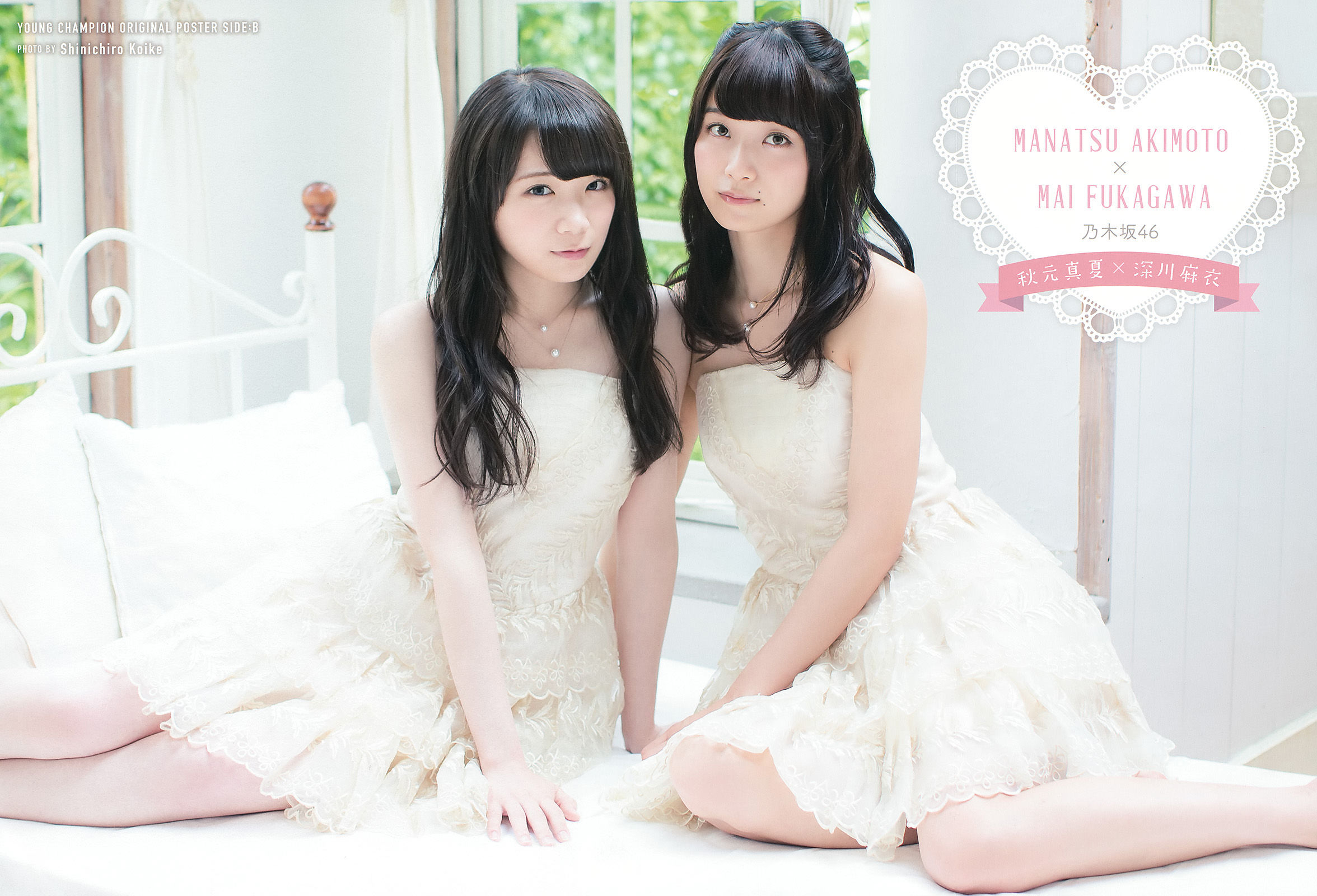 [Young Champion] 2015年No.16 秋元真夏 深川麻衣 中野佑美  第3张