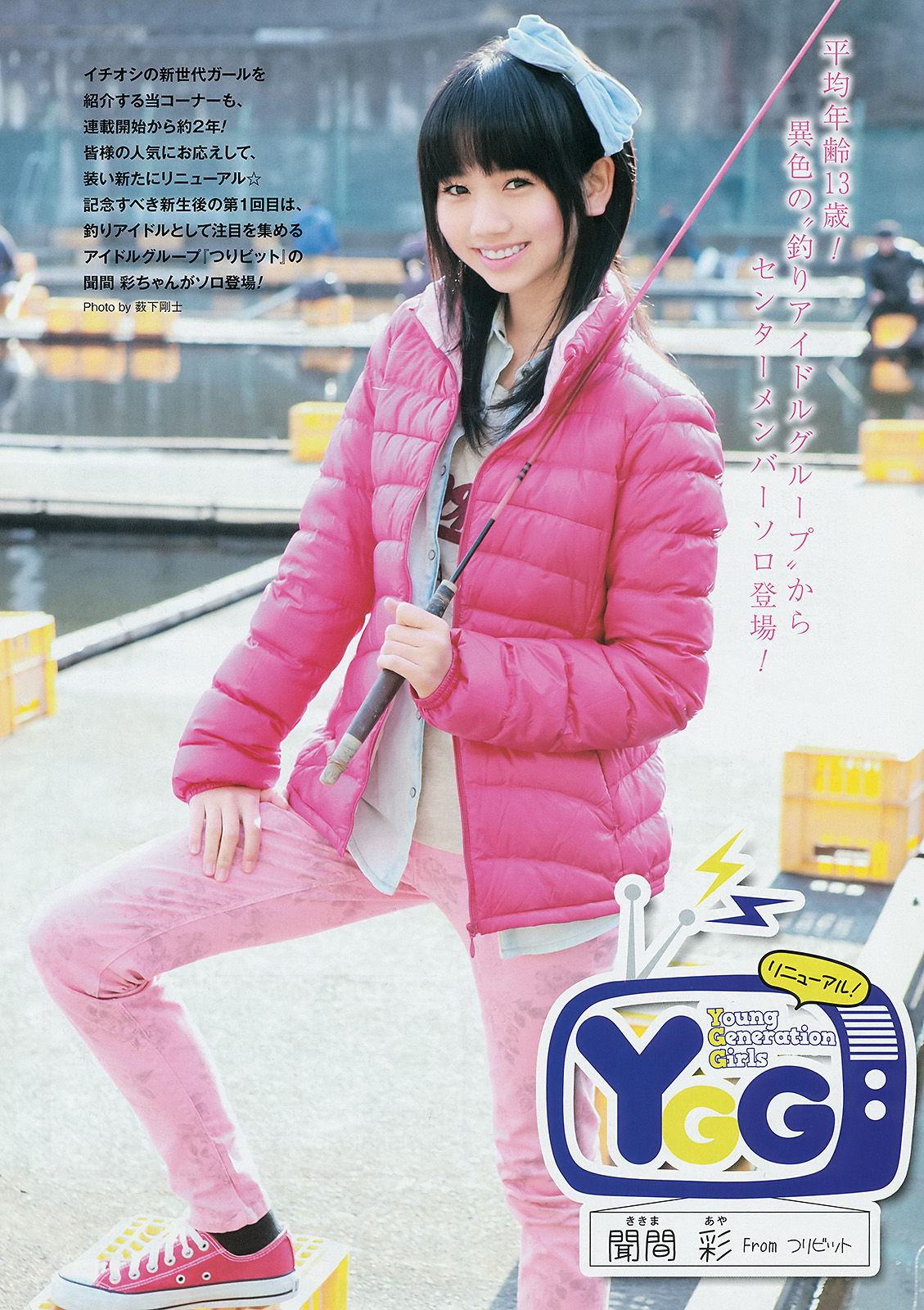 [Young Gangan] 2014年No.05 星名美津紀 山地まり 小間千代  第29张