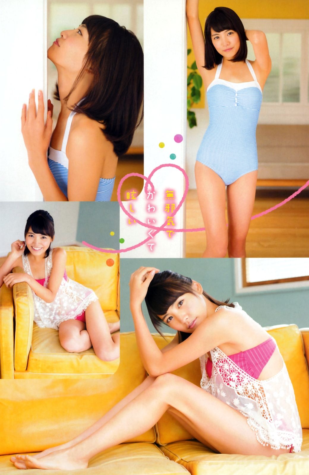 [Young Champion Extra] 2015年No.01 篠崎愛 佐藤ありさ  第13张