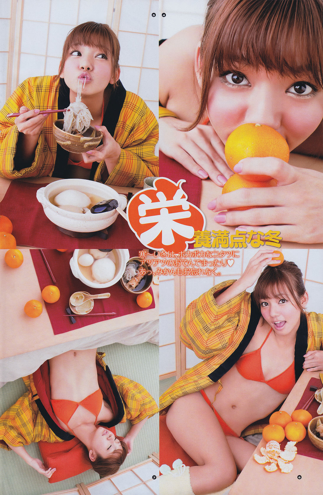 [Young Gangan] 2011年No.02 横山ルリカ Rurika Yokoyama  第16张