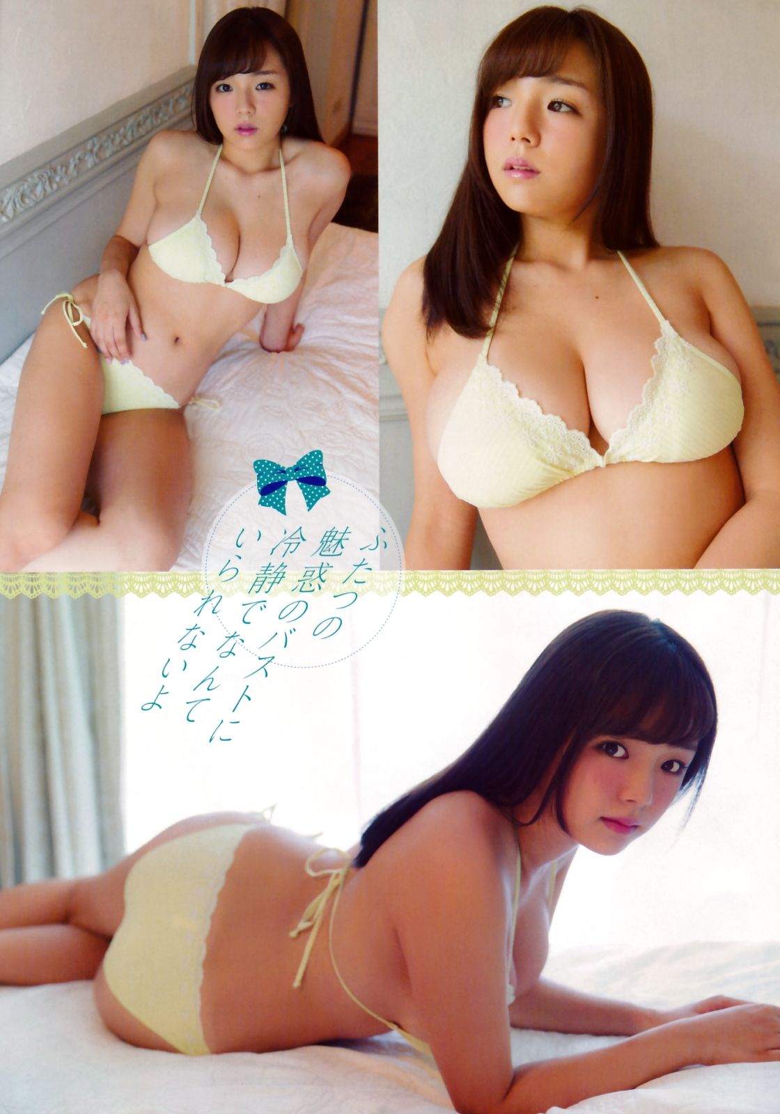 [Young Champion Extra] 2016年No.04 篠崎愛 RaMu  第3张