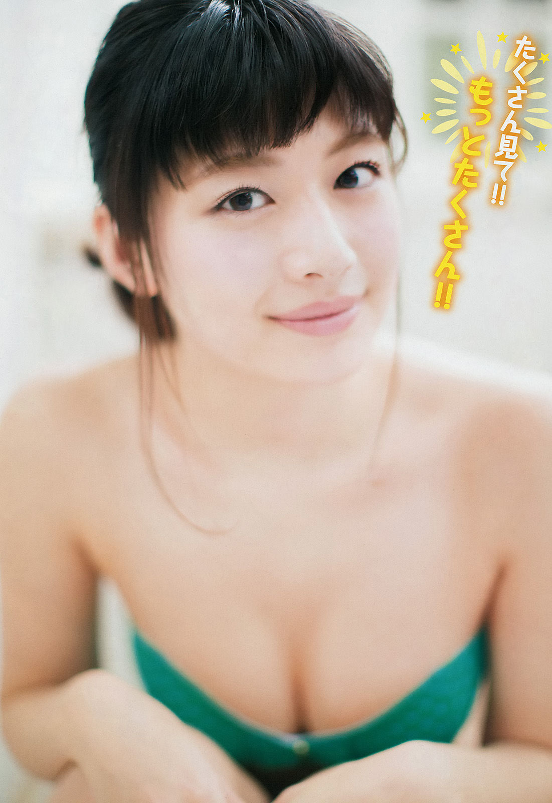 [Young Champion] 2015年No.06 小松美咲 くぼたみか  第3张