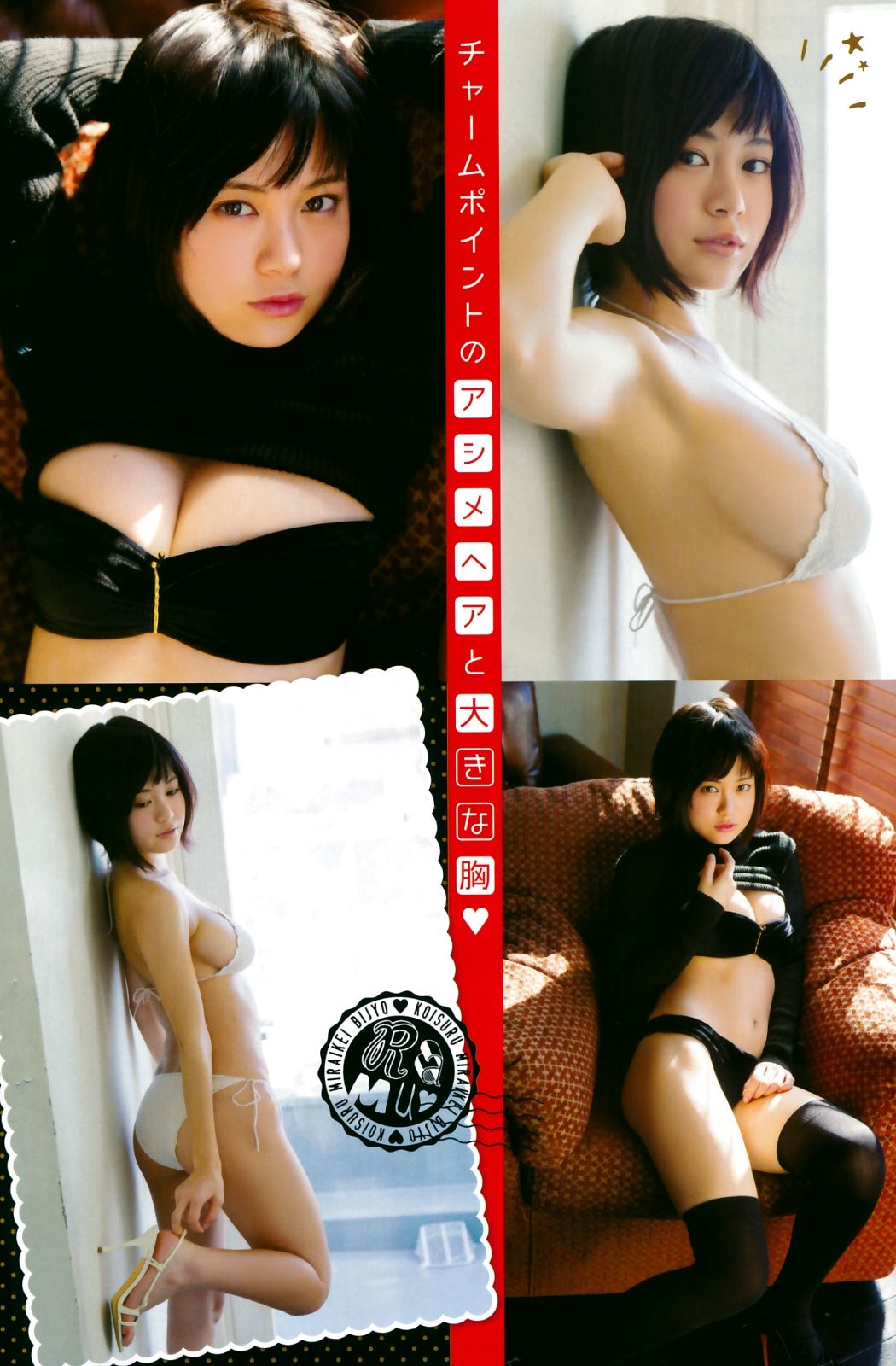 [Young Champion Extra] 2016年No.04 篠崎愛 RaMu  第12张
