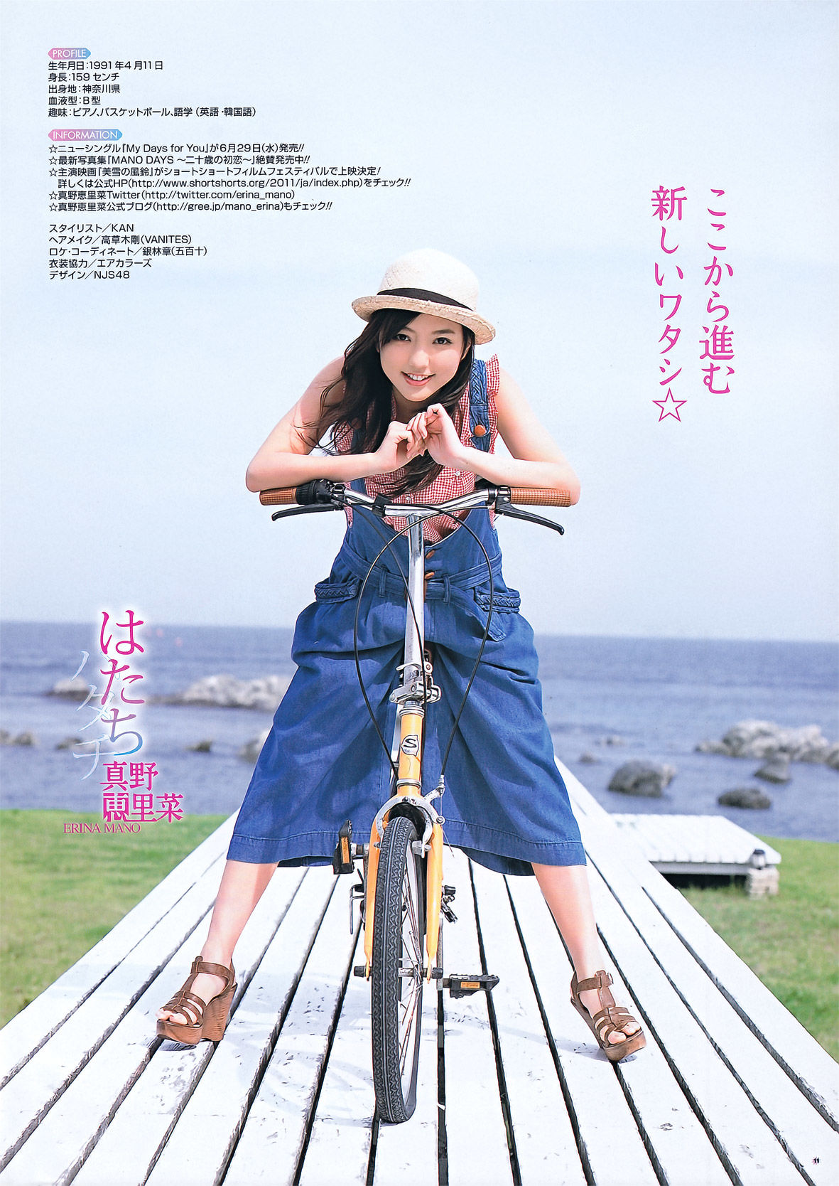 [Young Gangan] 2011年No.13 真野恵里菜 Erina Mano  第12张