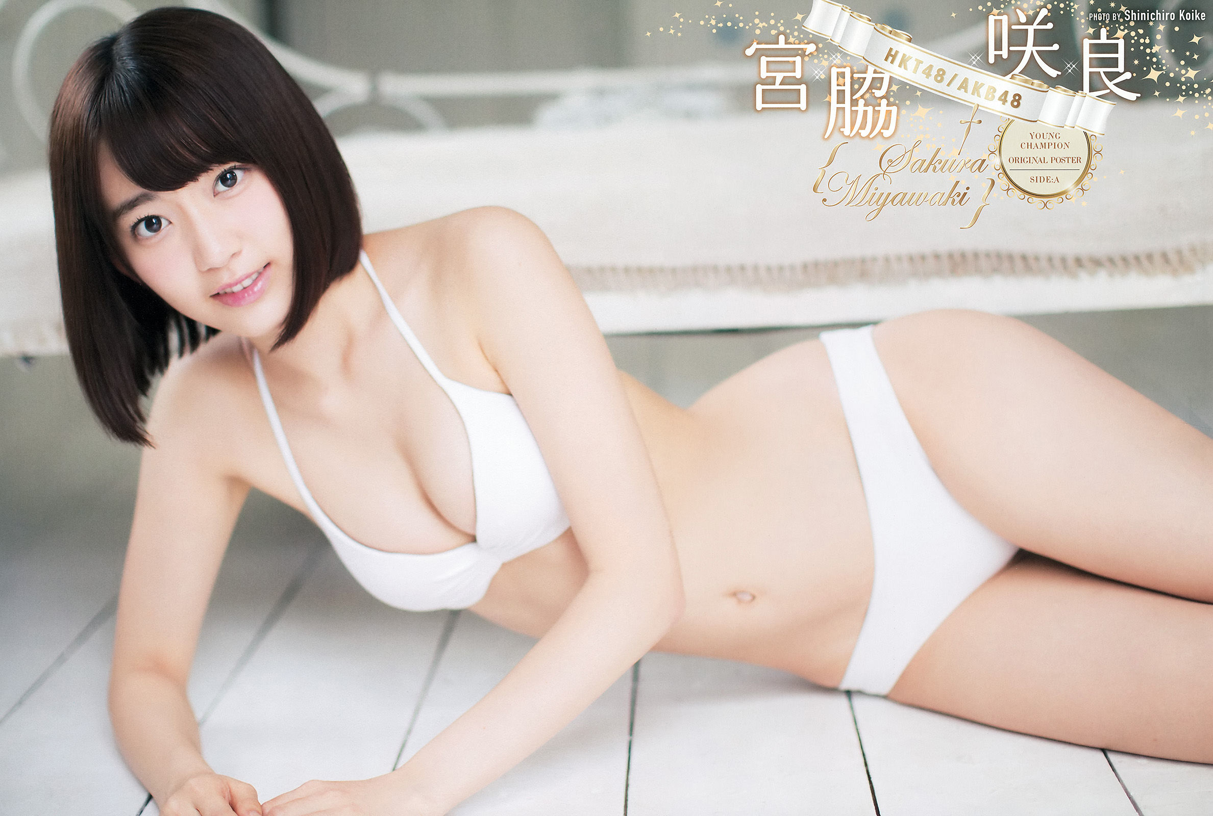 [Young Champion] 2015年No.23 宮脇咲良 神谷えりな  第2张