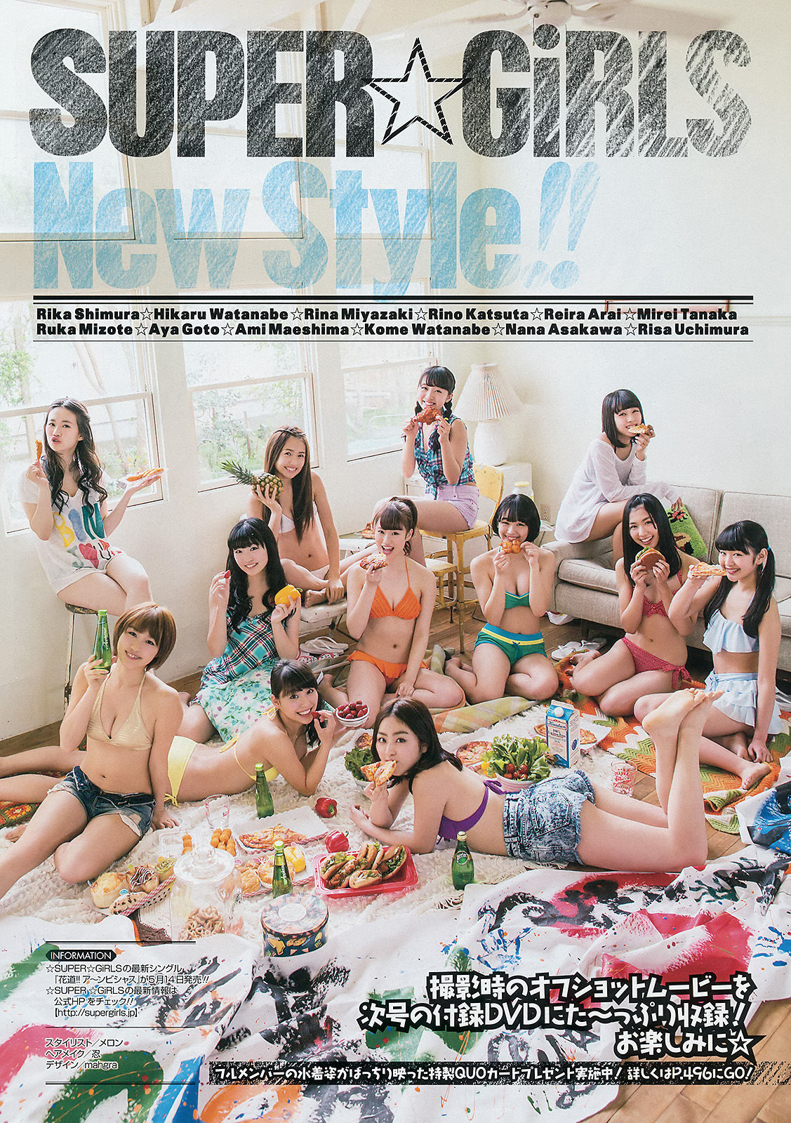 [Young Gangan] 2014年No.10 SUPER☆GiRLS アップアップガールズ(仮) 横山あみ  第15张