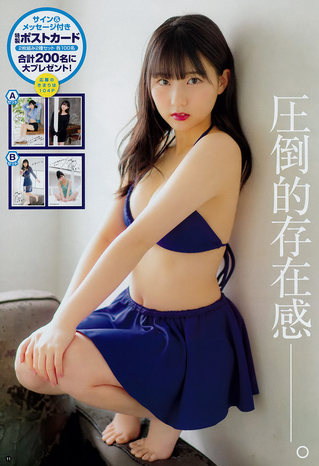 [Young Champion] 2018年No.05 田中美久 山崎真実  第14张