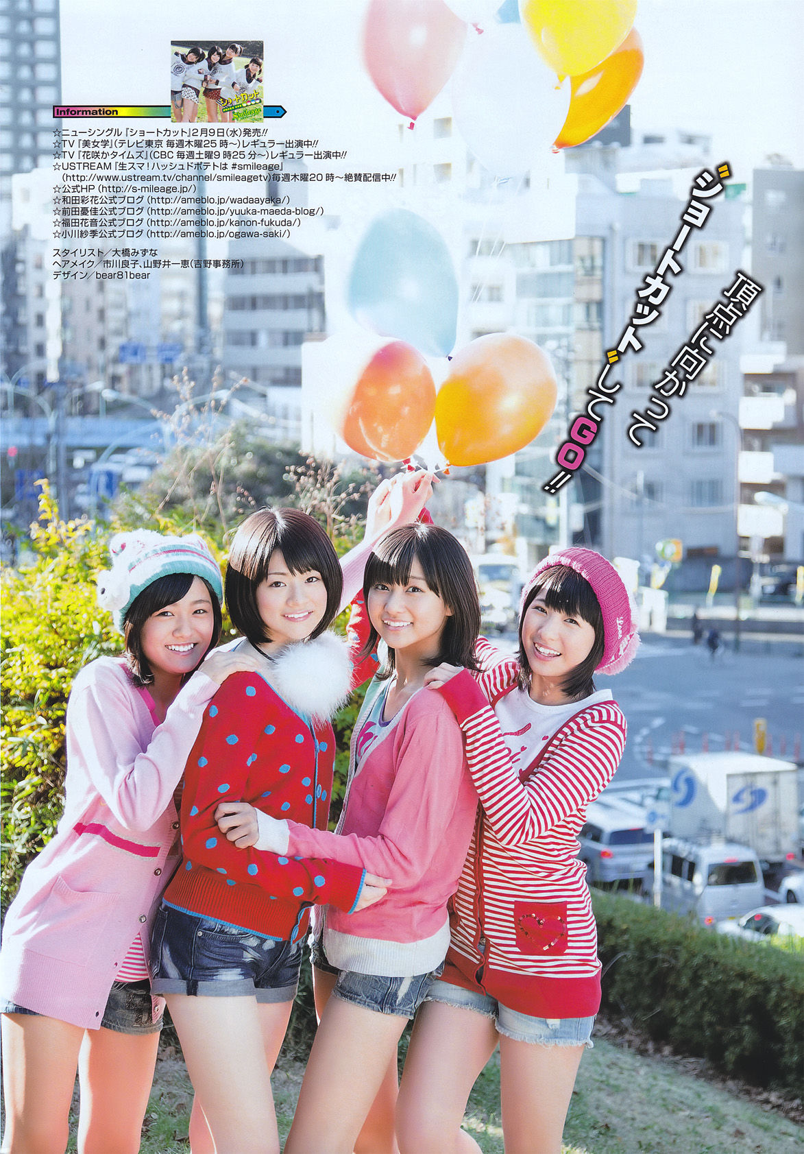 [Young Gangan] 2011年No.04 S mileage スマイレージ  第13张