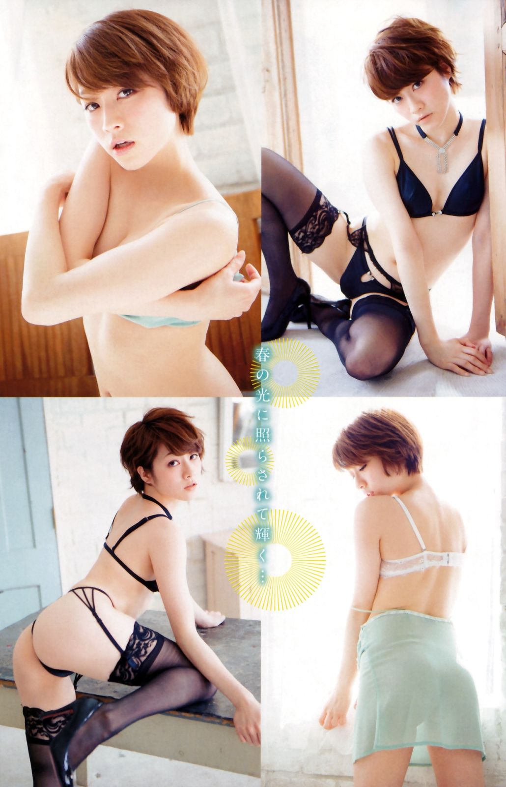 [Young Champion Extra] 2015年No.05 高崎聖子 東森美和  第11张