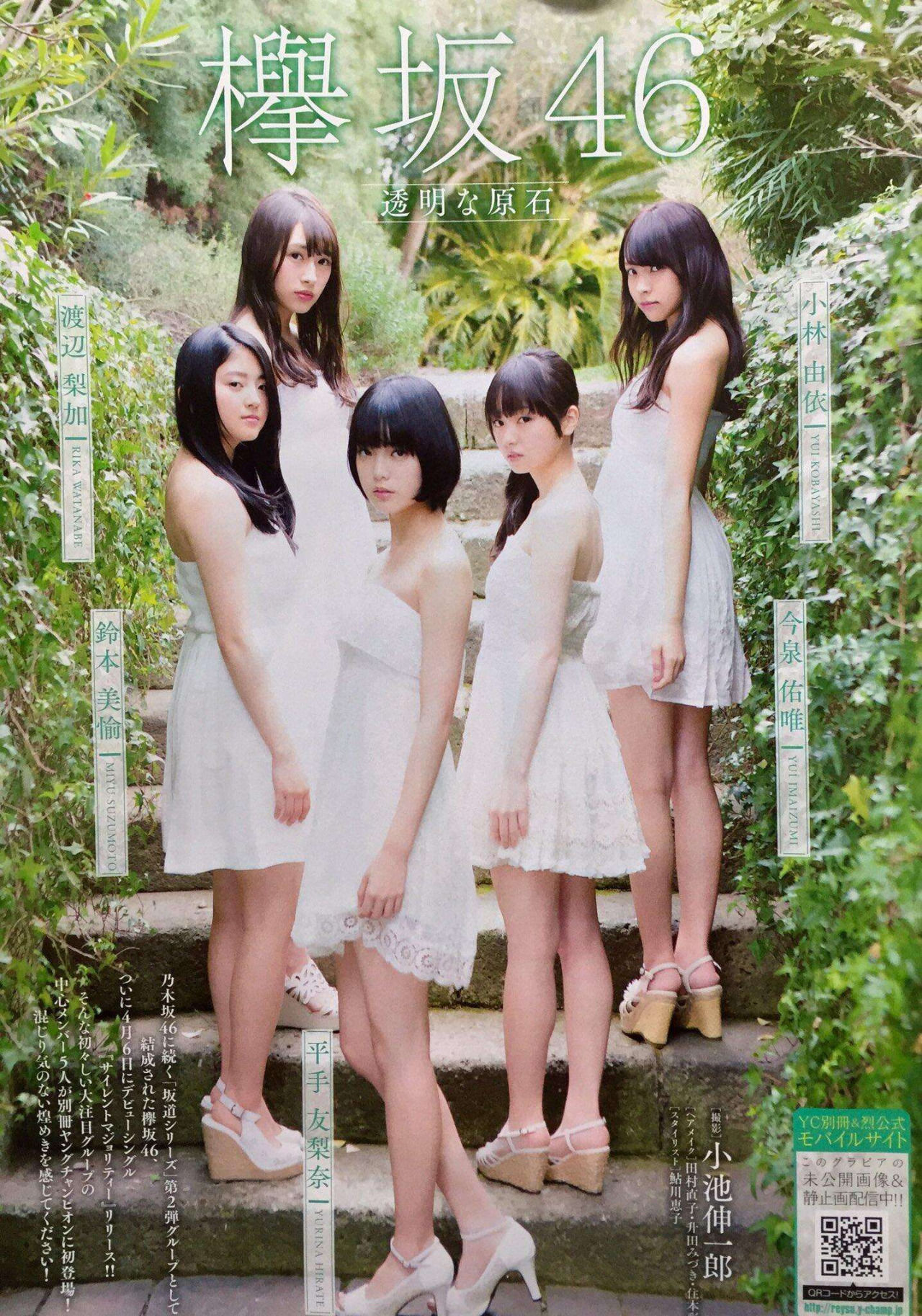 [Young Champion Extra] 2016年No.05 乃木坂46  第11张