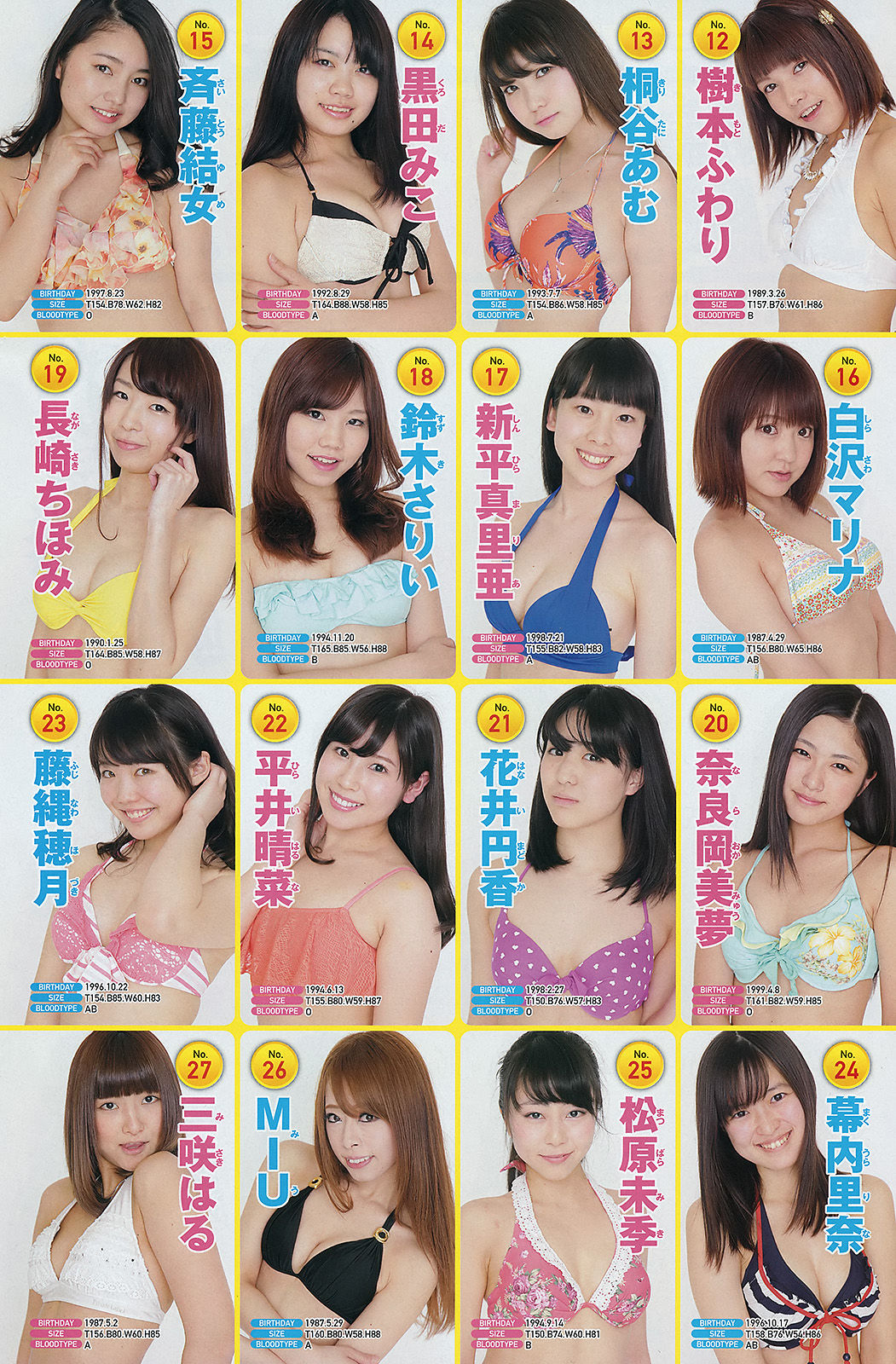 [Young Champion] 2015年No.12 篠崎愛  第20张