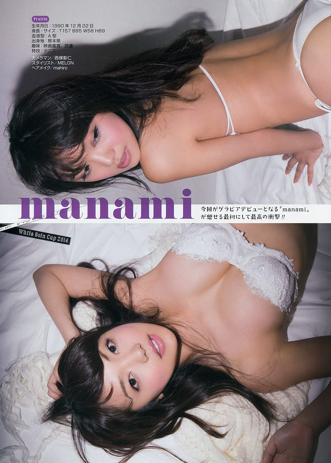 [Young Gangan] 2014年No.01 仙石みなみ 山中知恵 白石アヤ 片岡沙耶  第22张