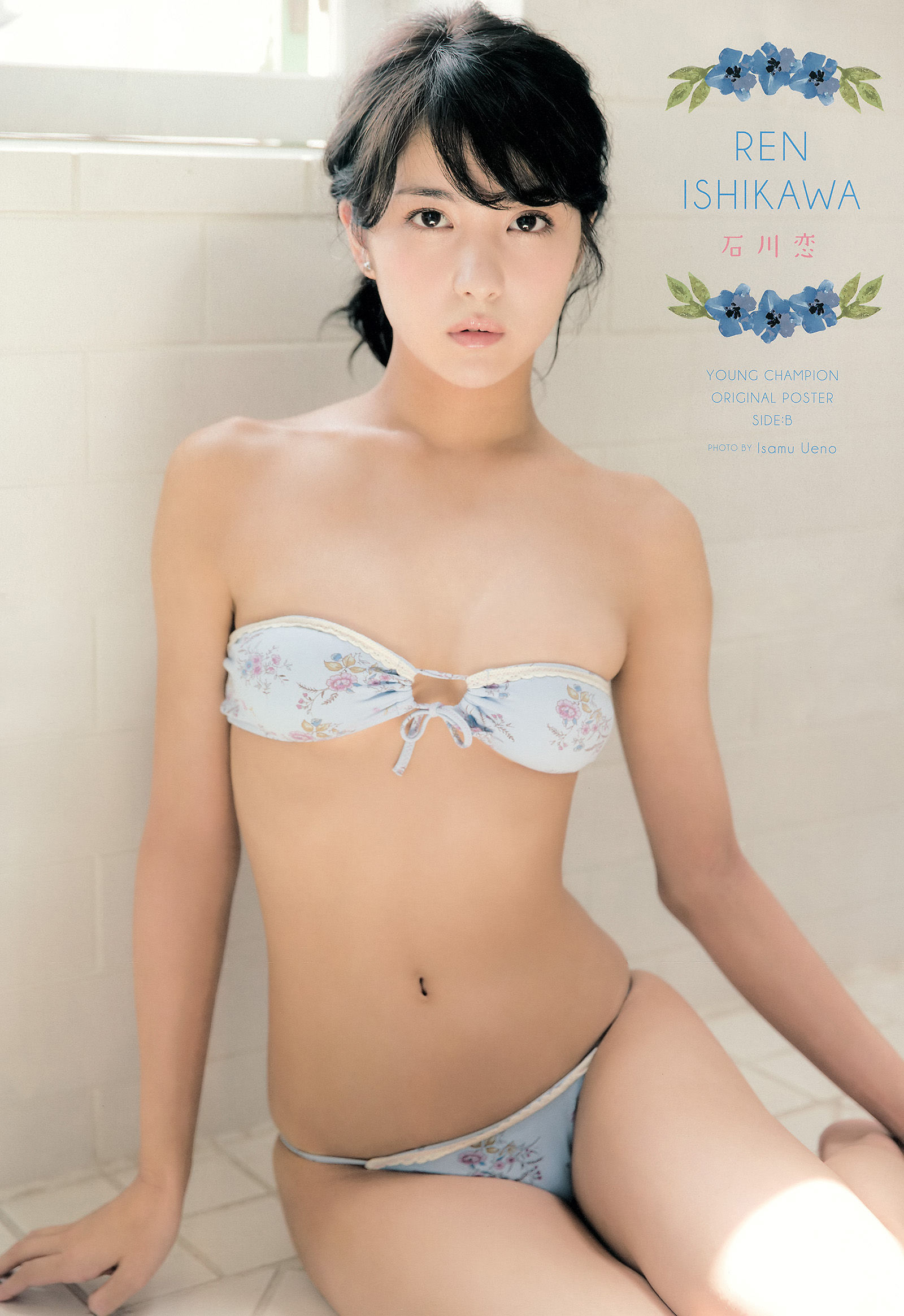 [Young Champion] 2015年No.14 石川恋 鎌田紘子  第2张