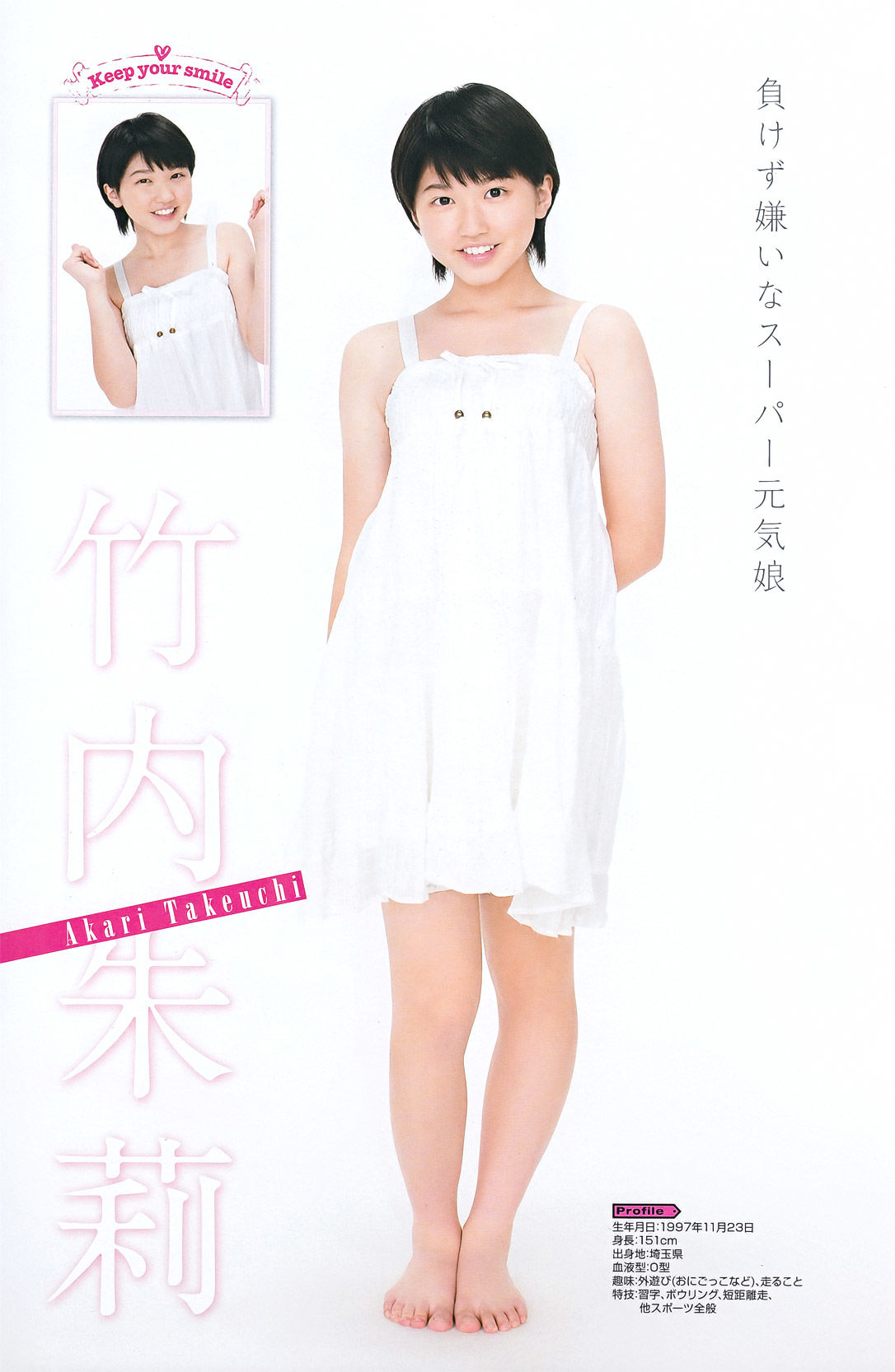 [Young Gangan] 2011年No.20 真野恵里菜 Erina Mano  第15张