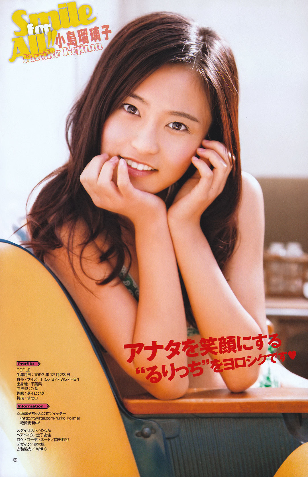 [Young Gangan] 2011年No.06 にわみきほ Mikiho Niwa  第19张