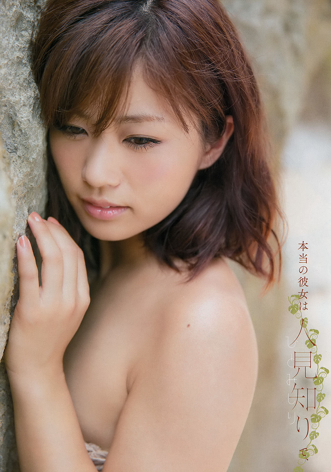 [Young Champion] 2015年No.22 安枝瞳 岡田サリオ  第10张