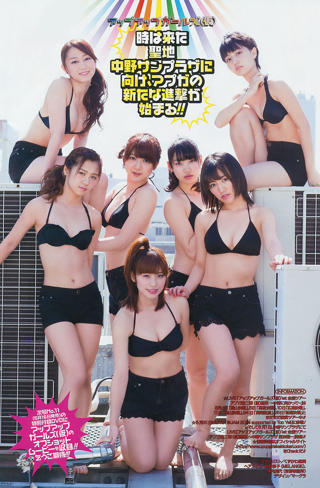 [Young Gangan] 2014年No.10 SUPER☆GiRLS アップアップガールズ(仮) 横山あみ  第20张