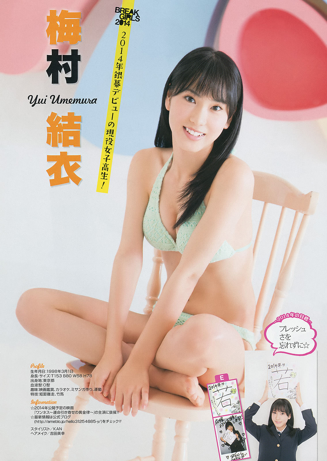 [Young Gangan] 2014年No.02 山地まり 美咲アヤカ  第24张