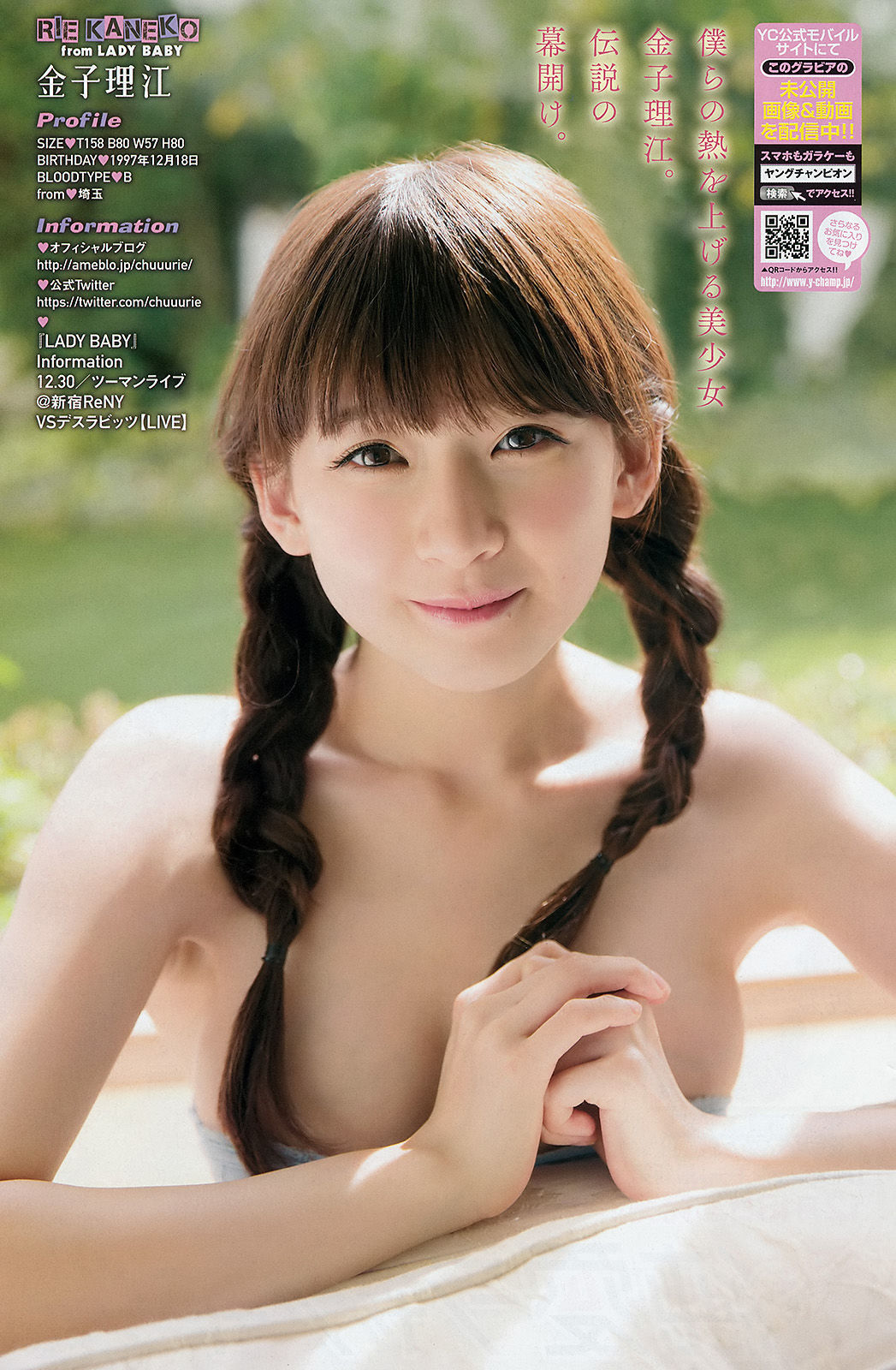 [Young Champion] 2016年No.01 浅川梨奈 金子理江  第19张
