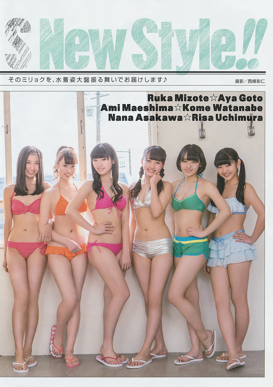 [Young Gangan] 2014年No.10 SUPER☆GiRLS アップアップガールズ(仮) 横山あみ  第9张