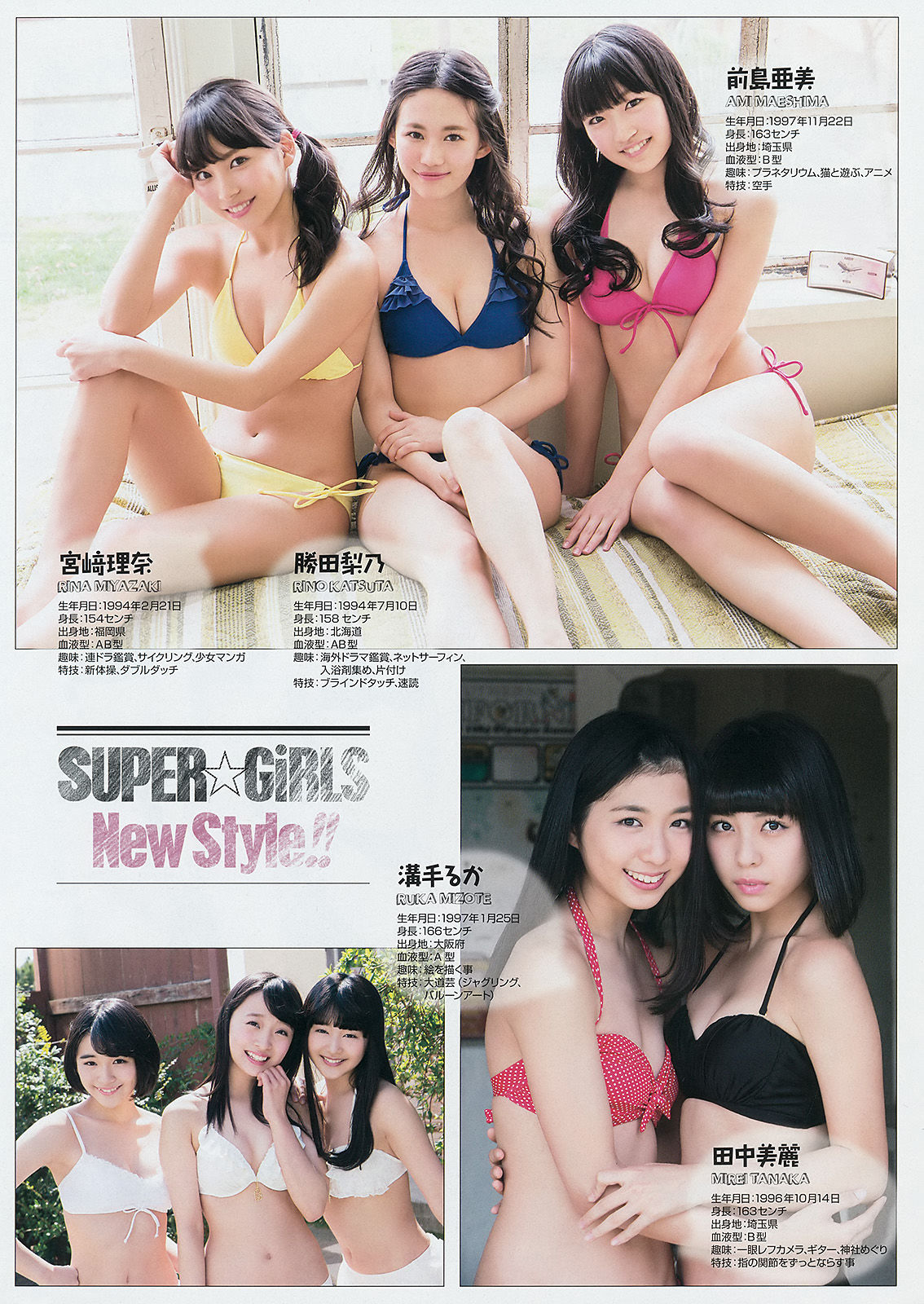 [Young Gangan] 2014年No.10 SUPER☆GiRLS アップアップガールズ(仮) 横山あみ  第11张