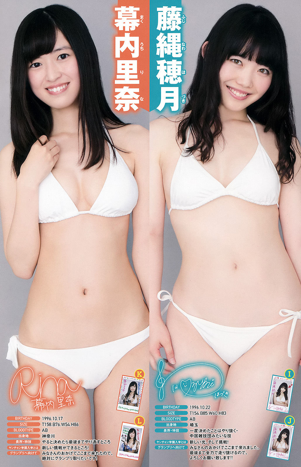 [Young Champion] 2015年No.15 山本彩  第17张