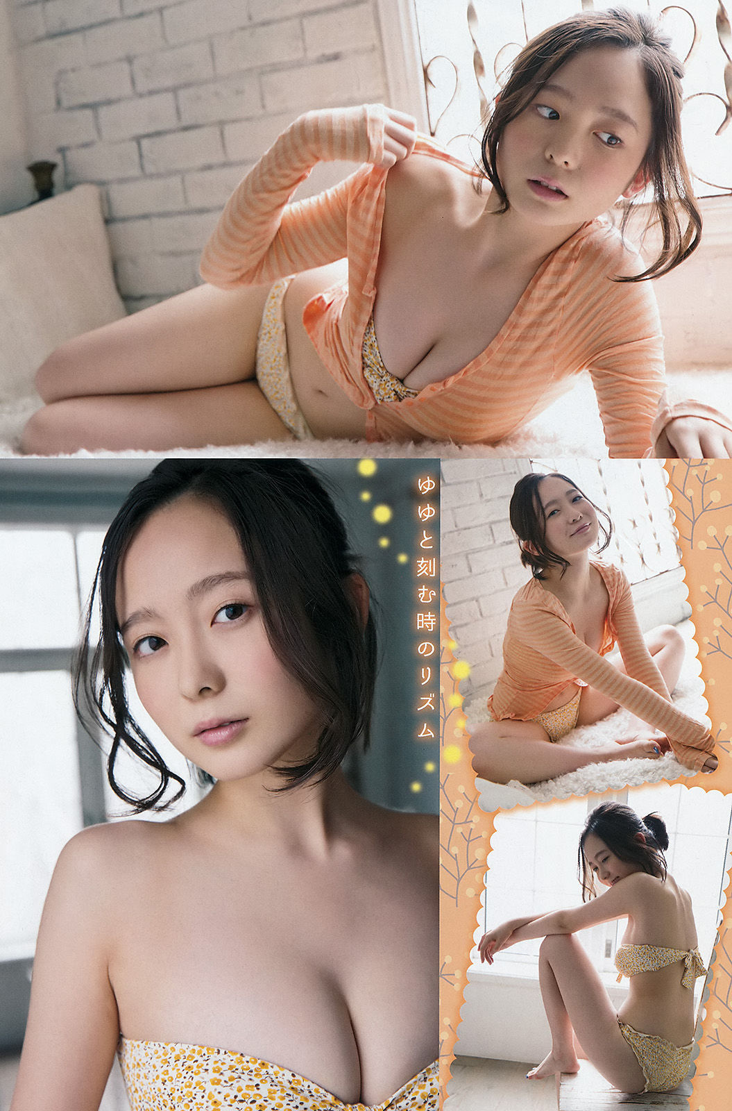 [Young Champion] 2015年No.16 秋元真夏 深川麻衣 中野佑美  第18张