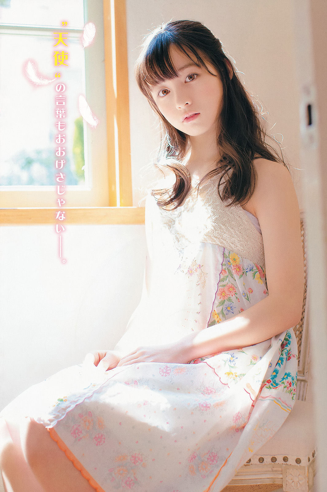 [Young Champion] 2014年No.11 山本彩 橋本環奈 秋山美穂  第15张