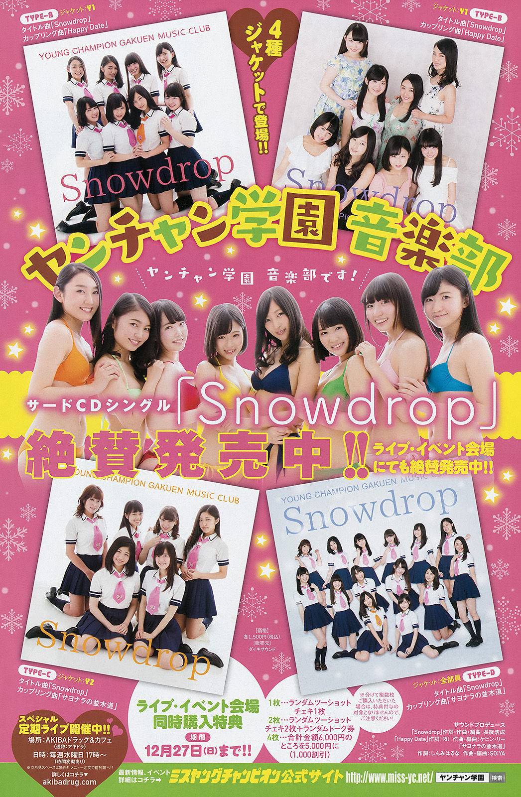 [Young Champion] 2016年No.02 石川恋  第22张