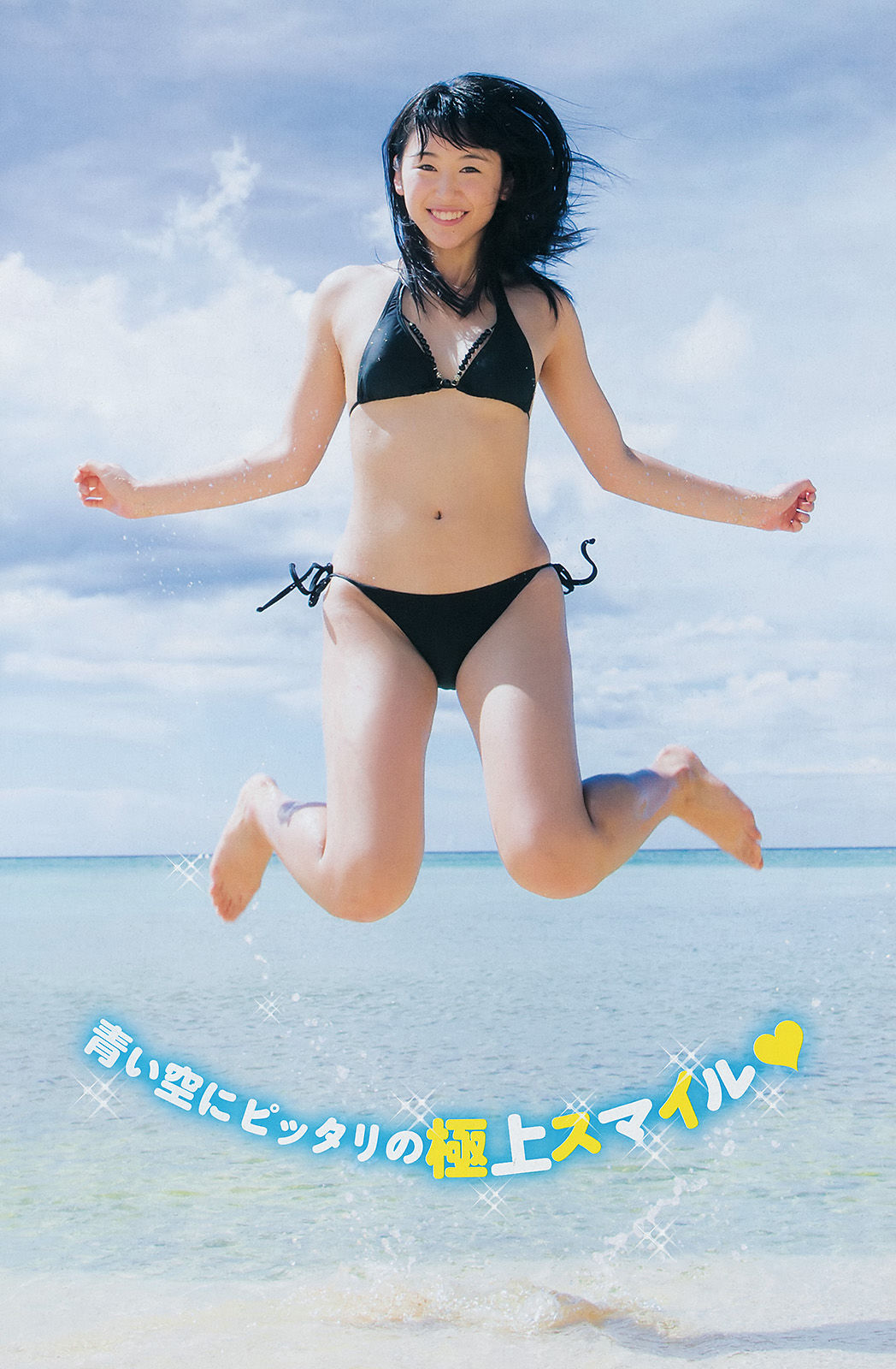 [Young Champion] 2014年No.23 安枝瞳 三輪晴香  第17张