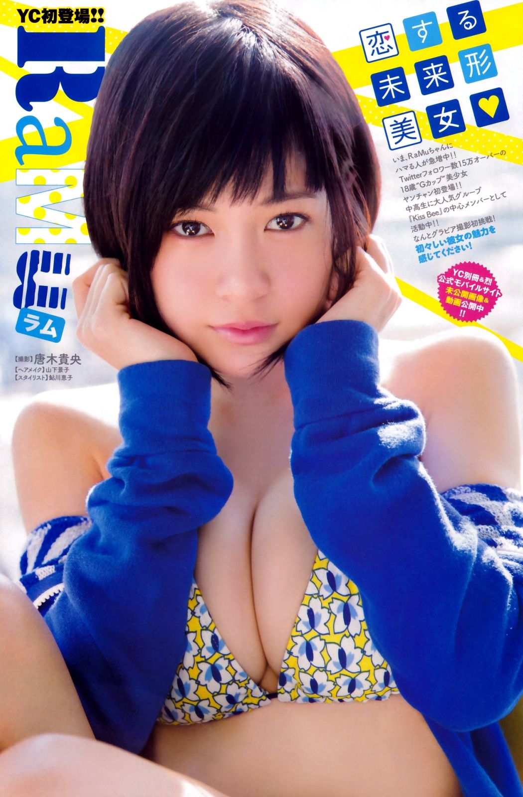 [Young Champion Extra] 2016年No.04 篠崎愛 RaMu  第11张