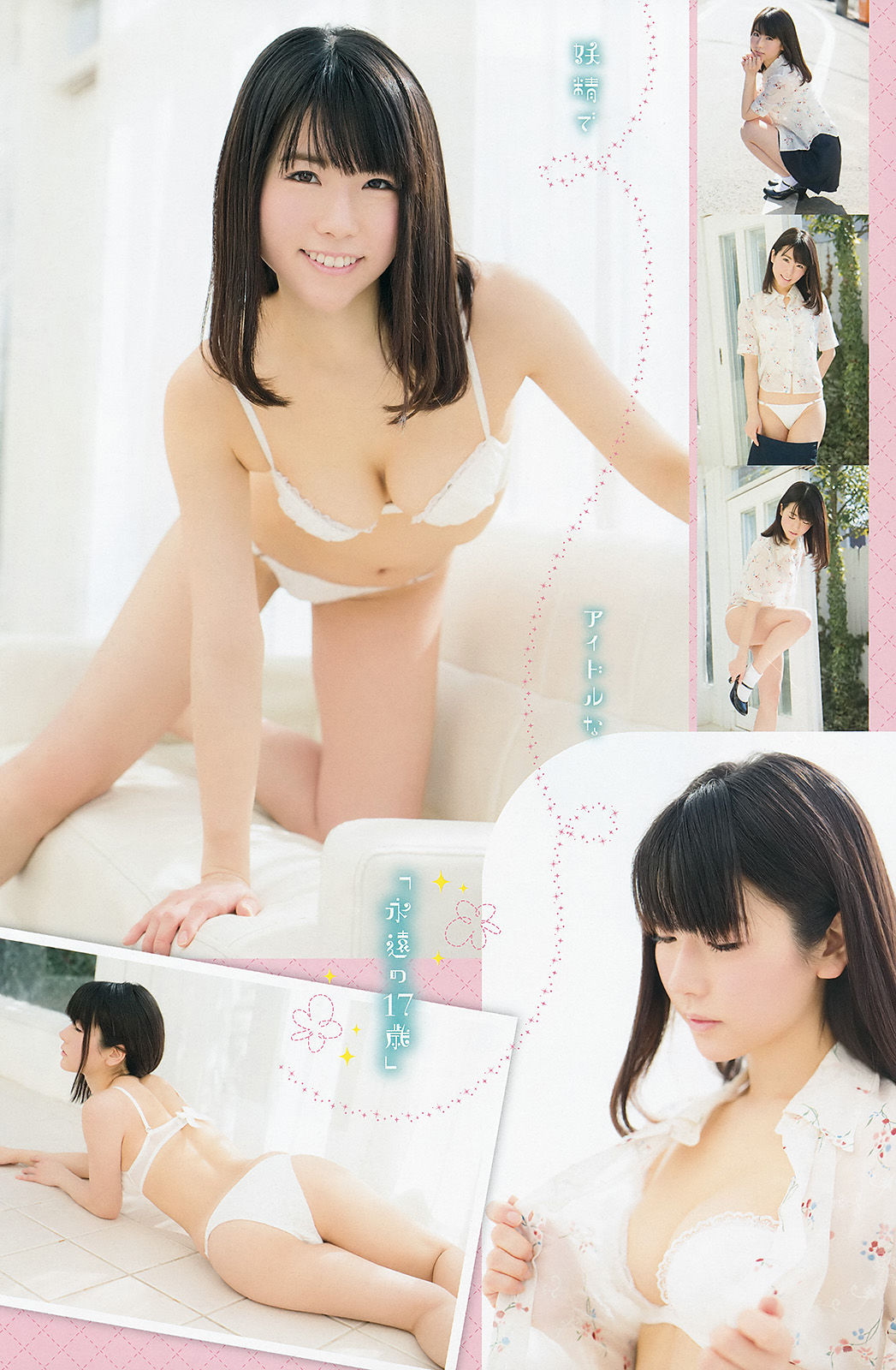 [Young Champion] 2015年No.07 篠崎愛 若木萌  第15张
