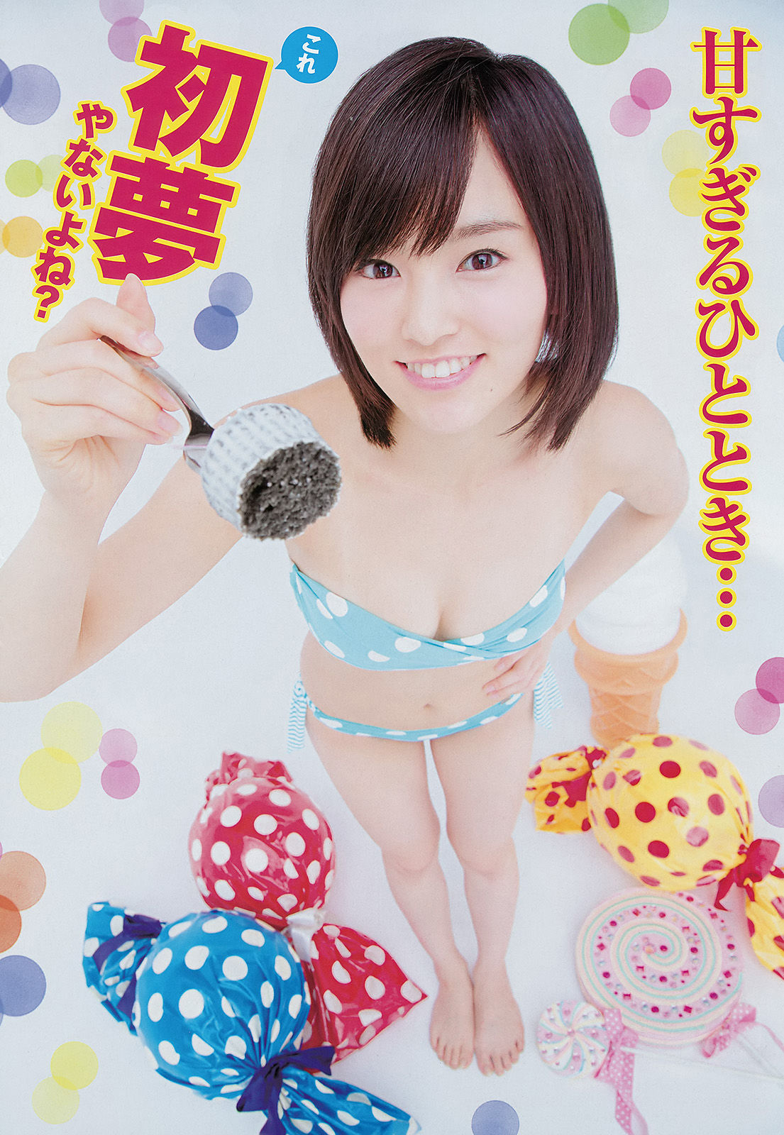 [Young Champion] 2015年No.03 山本彩 和泉美沙希 葉月 三輪晴香  第11张