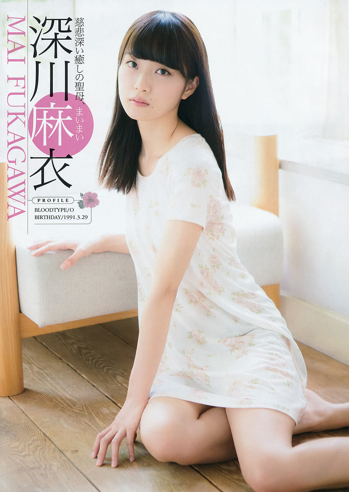 [Young Champion] 2015年No.16 秋元真夏 深川麻衣 中野佑美  第10张
