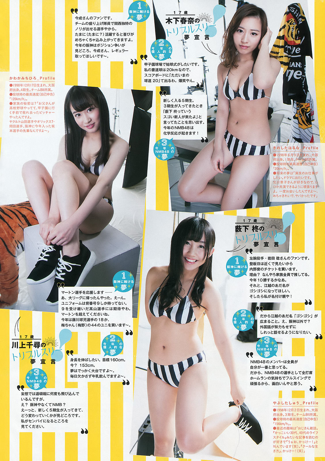 [Weekly Big Comic Spirits] 2016年No.16 NMB48  第3张
