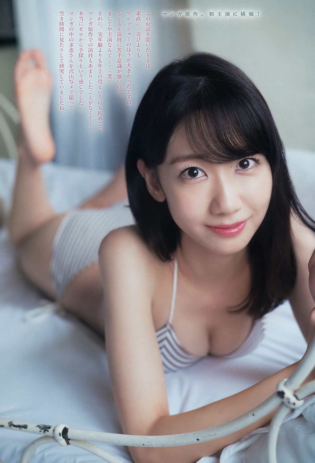 [Weekly Big Comic Spirits] 2018年No.52 柏木由紀 Yuki Kashiwagi  第4张