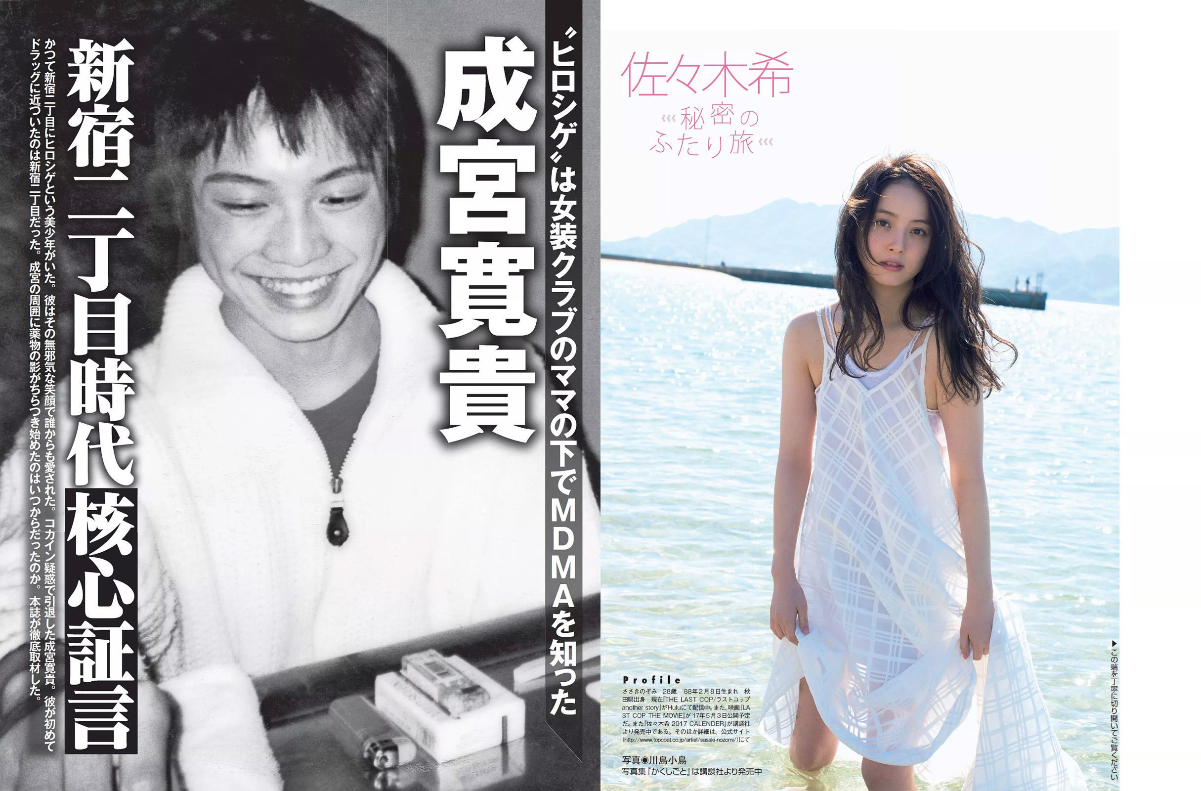 [FLASH] 2017.01.03 土屋太鳳 佐々木希 柳瀬早紀 高田秋 川崎あや  第11张