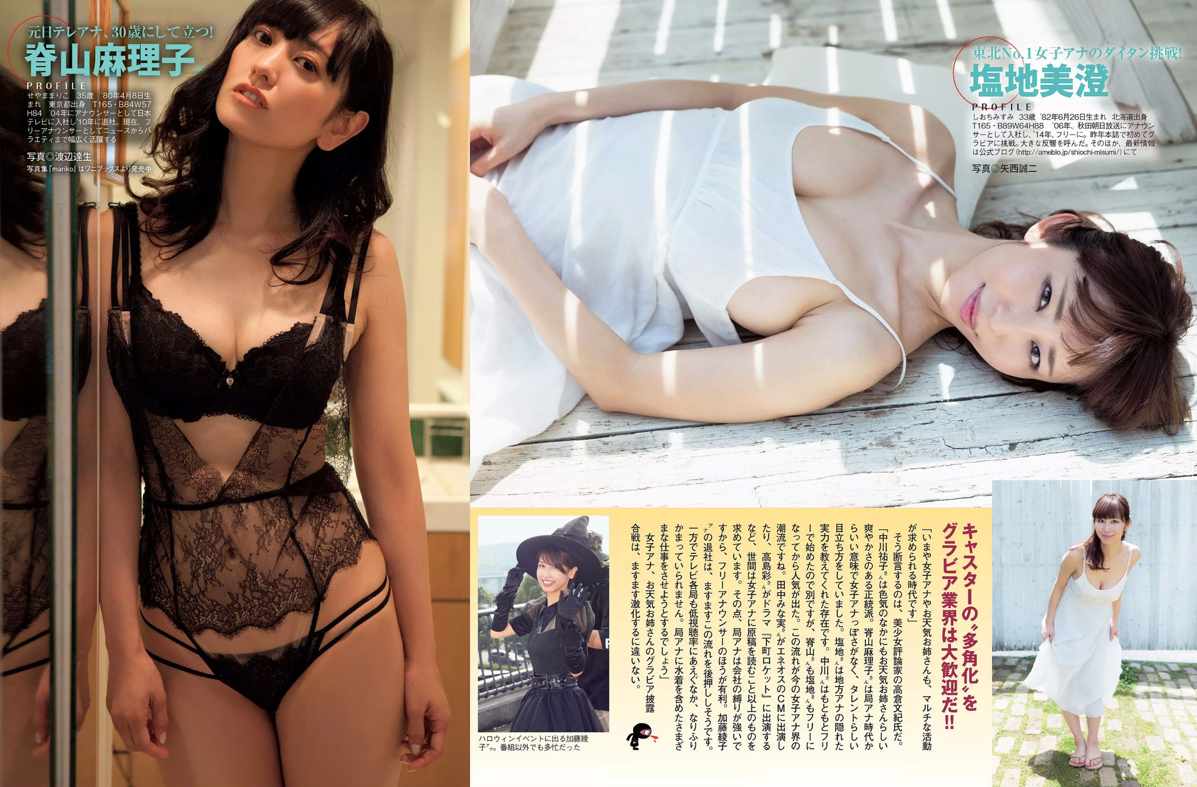 [FLASH] 2016.02.16 ダレノガレ明美 祥子 山谷花純 堀口としみ 美竹すず 豊田瀬理奈  第20张
