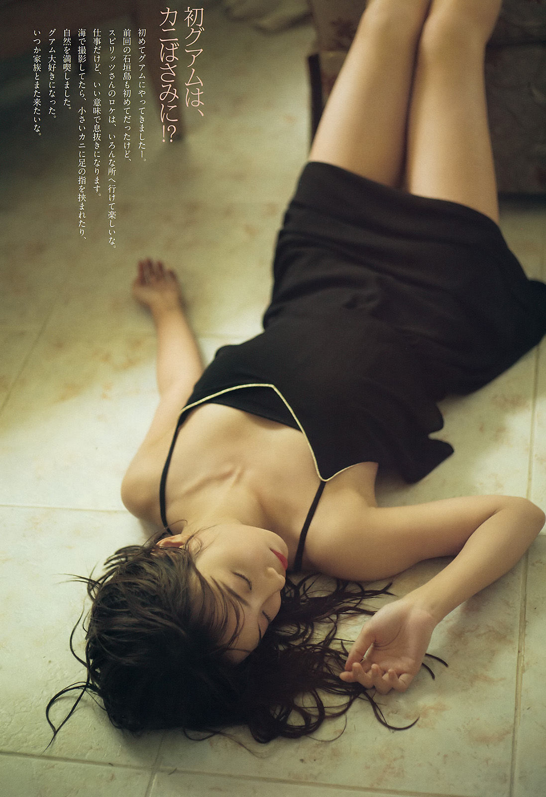 [Weekly Big Comic Spirits] 2017年No.46 柴田阿弥  第9张