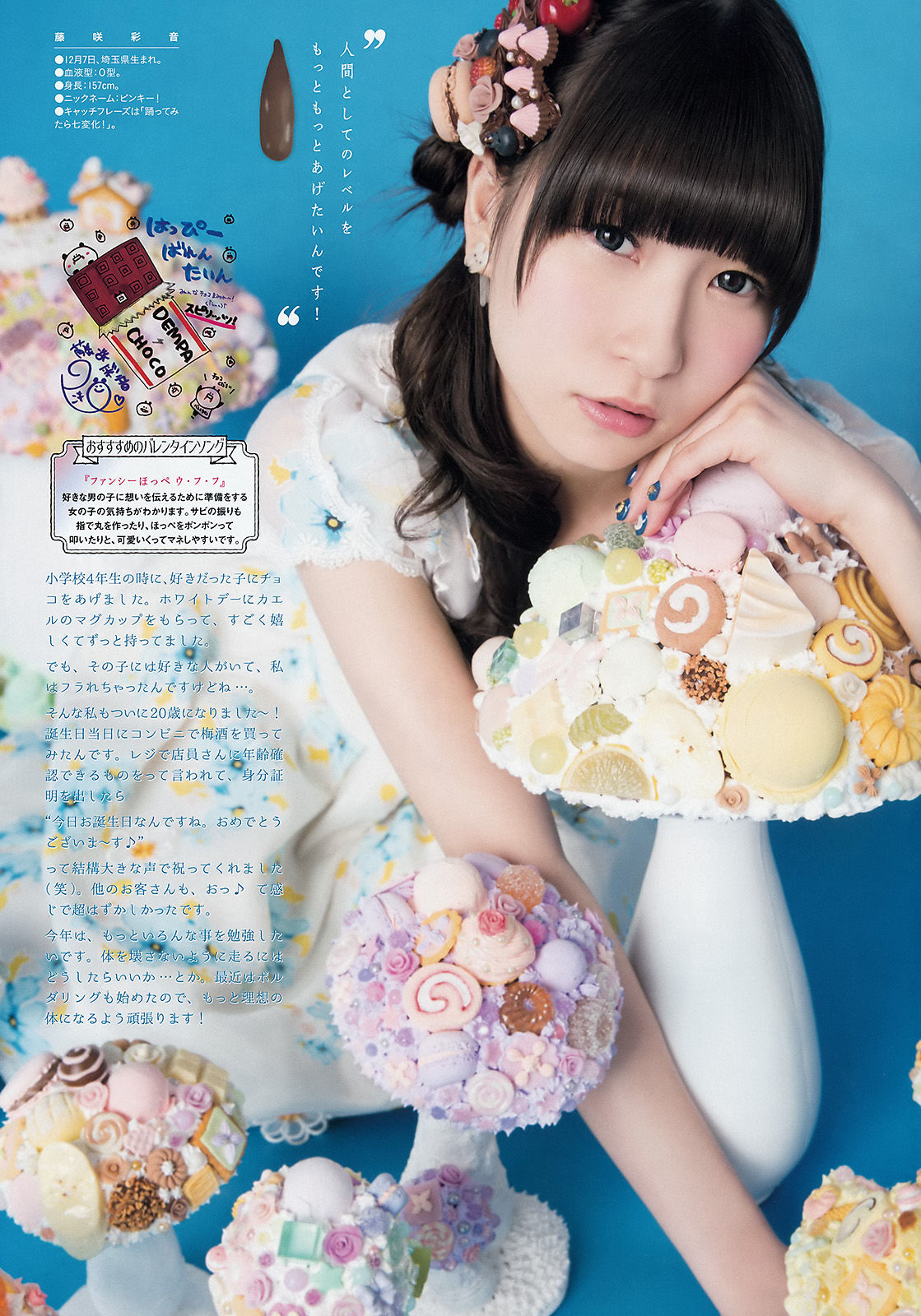 [Weekly Big Comic Spirits] 2016年No.10 でんぱ組.inc  第4张