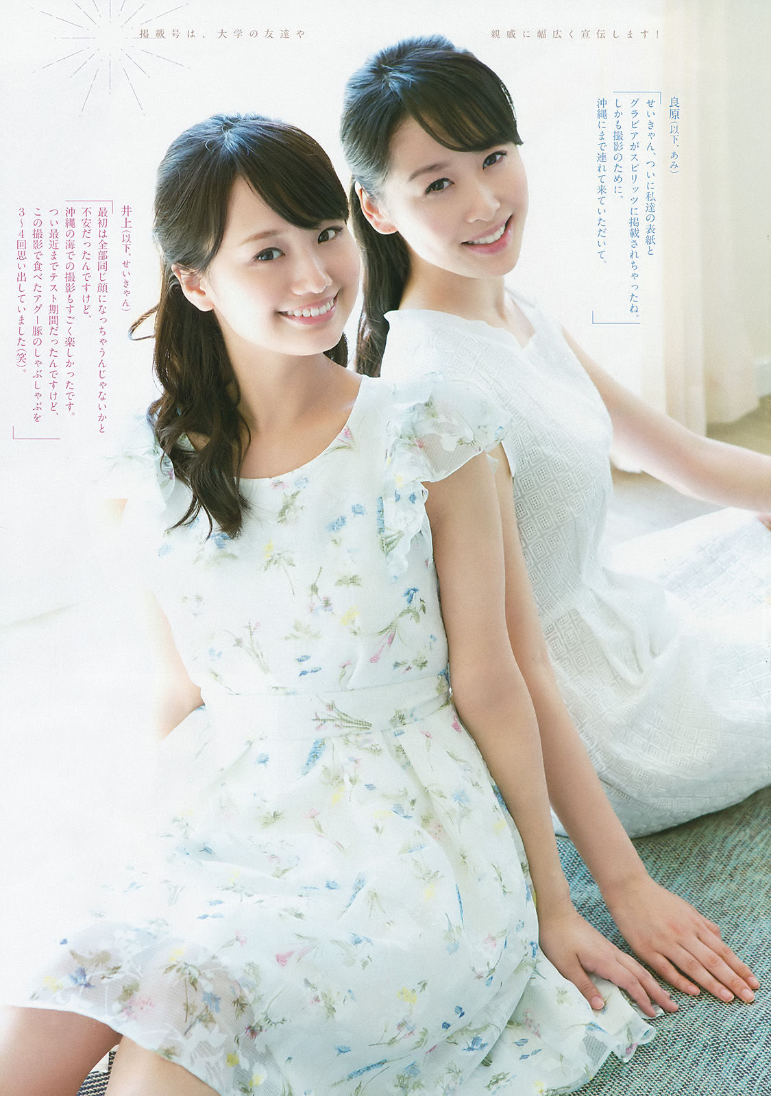 [Weekly Big Comic Spirits] 2016年No.39 井上清華 吉原安美  第4张