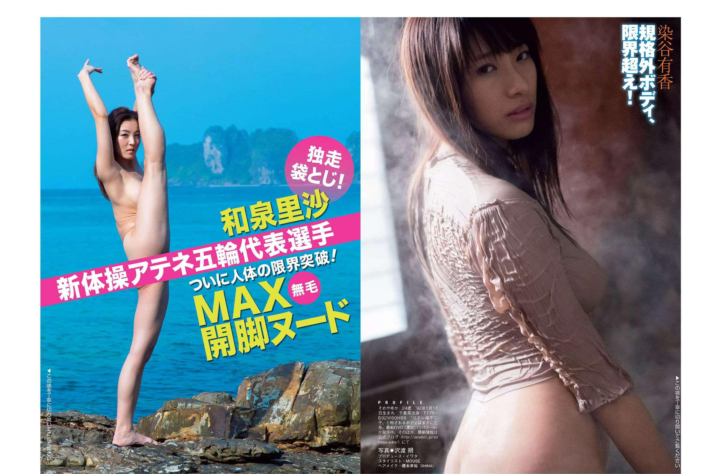 [FLASH] 2016.04.12 朝比奈彩 木嶋ゆり 原田徳子 桐谷美玲 原幹恵 染谷有香  第21张
