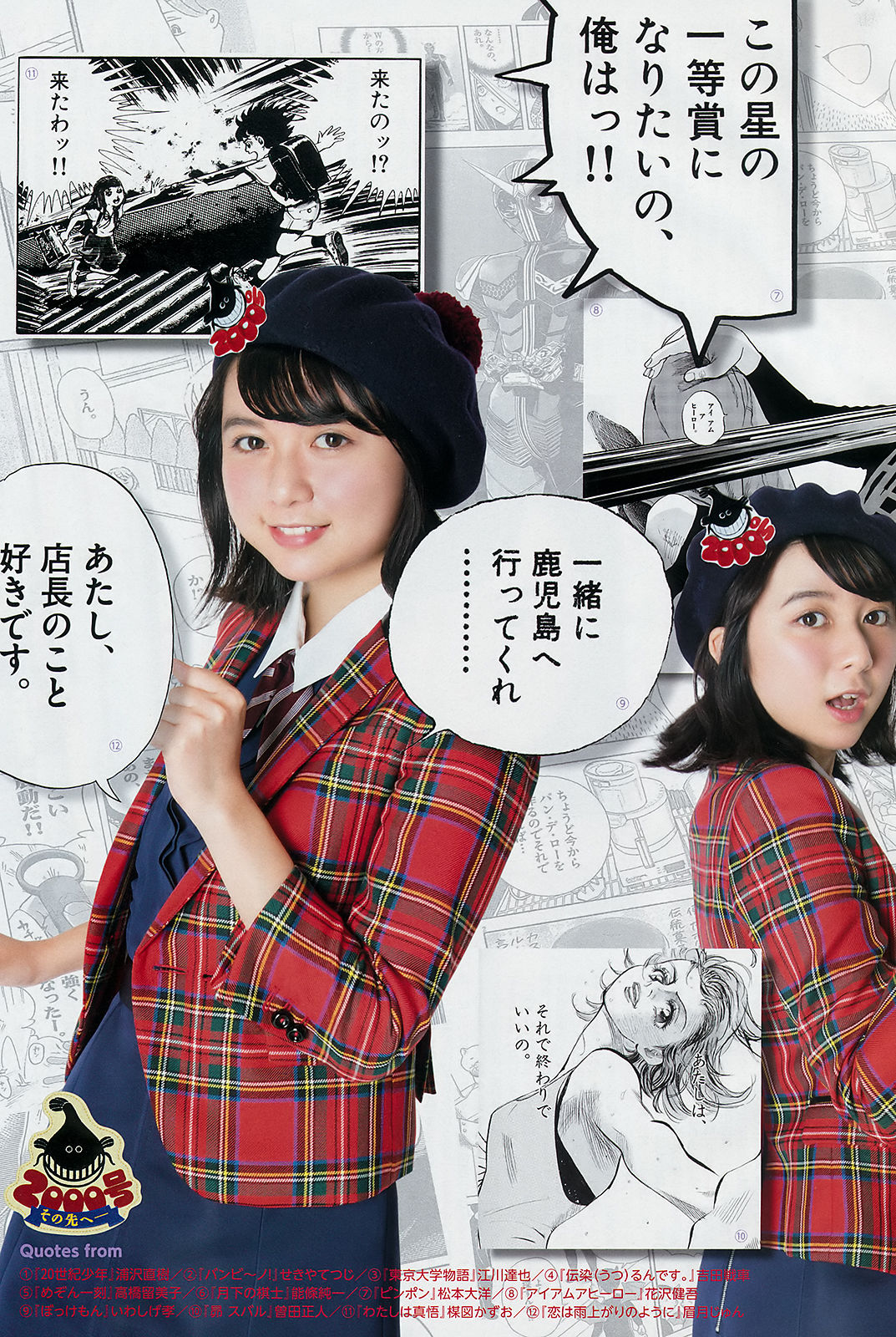 [Weekly Big Comic Spirits] 2018年No.48 上白石萌歌 Moka Kamishiraishi  第4张