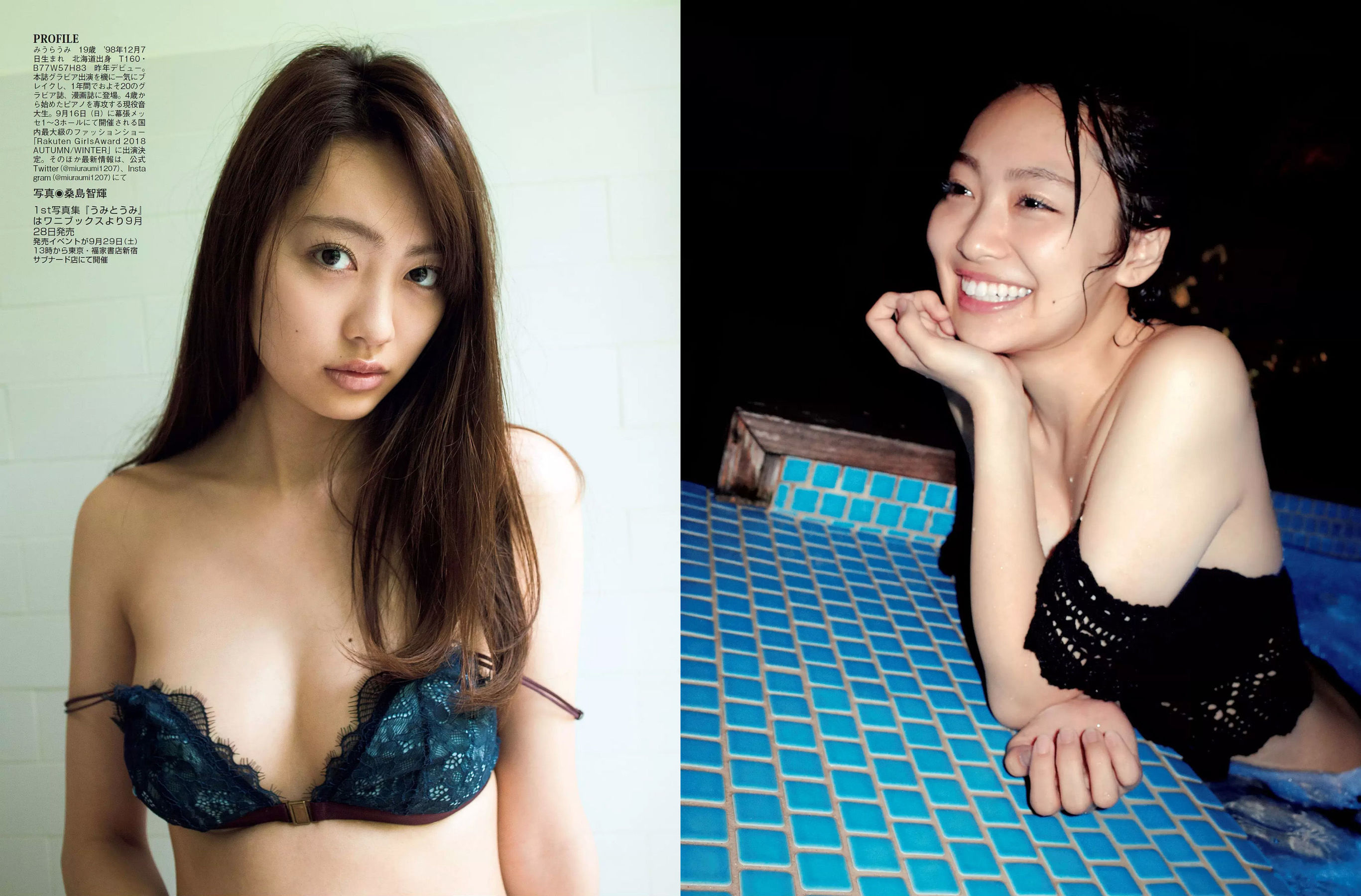 [FLASH] 2018.09.25 西村歩乃果 深田恭子 みうらうみ 松本穂香 高橋しょう子  第16张