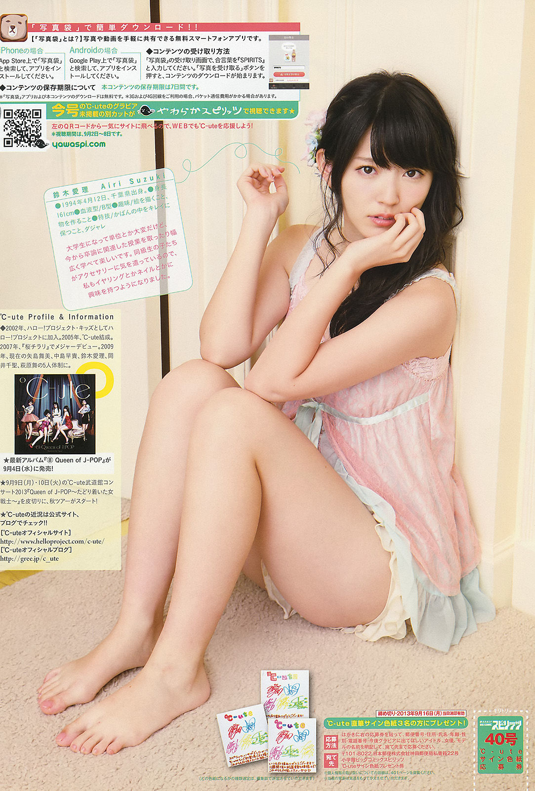 [Weekly Big Comic Spirits] 2013年No.40 ℃-ute  第13张