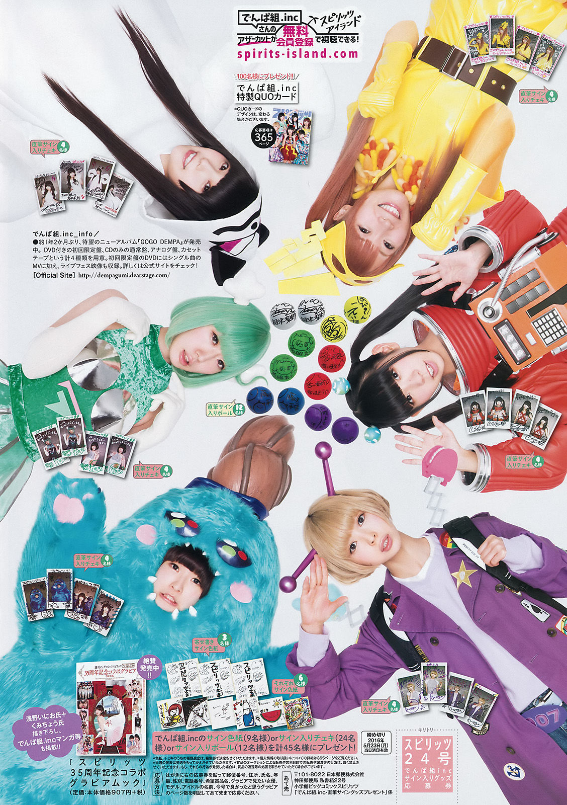 [Weekly Big Comic Spirits] 2016年No.24 でんぱ組.inc  第10张