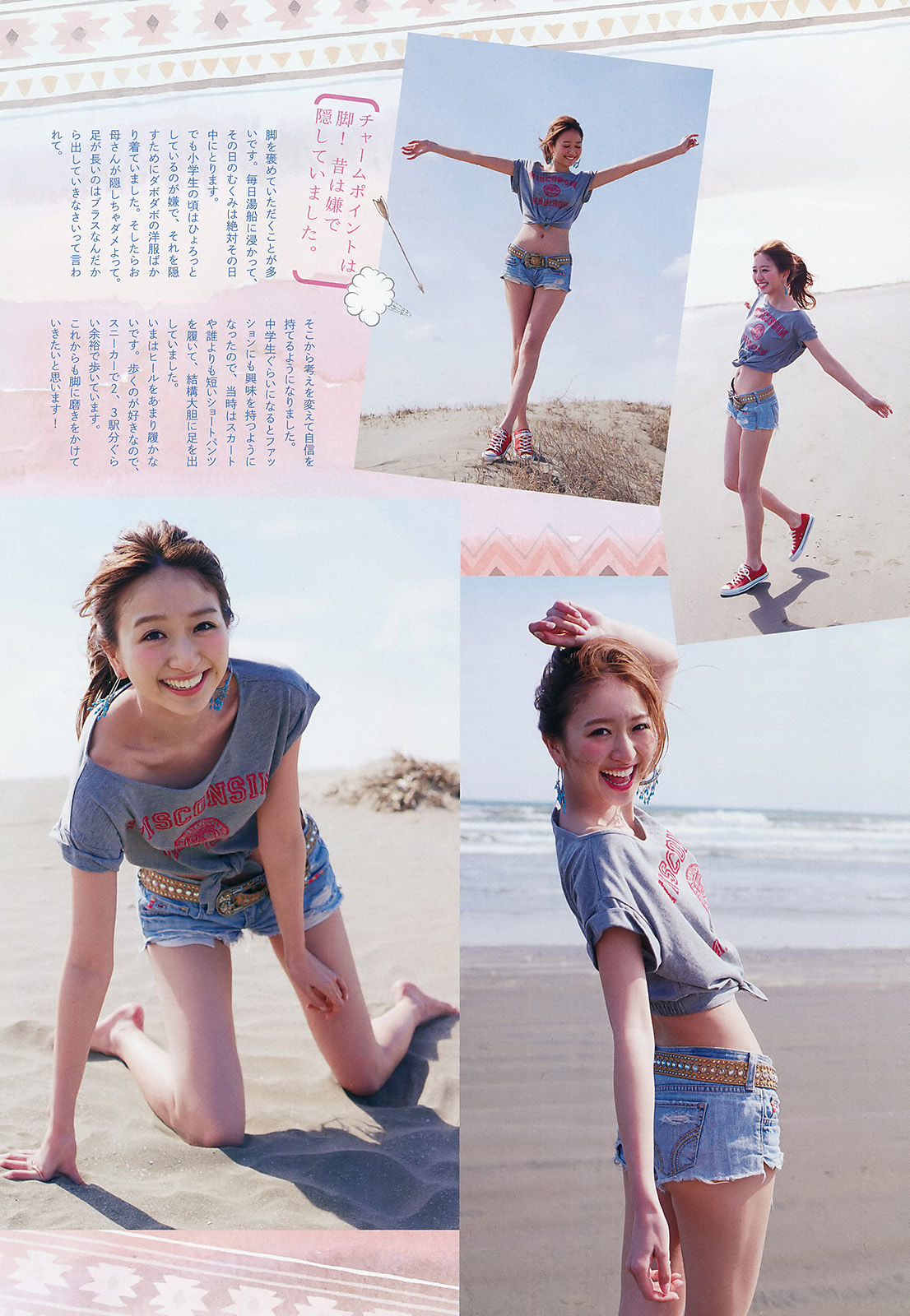 [Weekly Big Comic Spirits] 2015年No.26 鹿沼憂妃  第9张