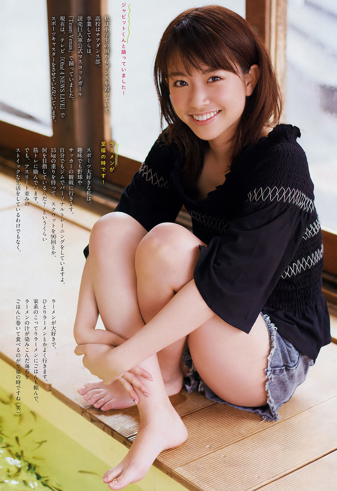 [Weekly Big Comic Spirits] 2018年No.30 中川絵美里 コムアイ  第4张