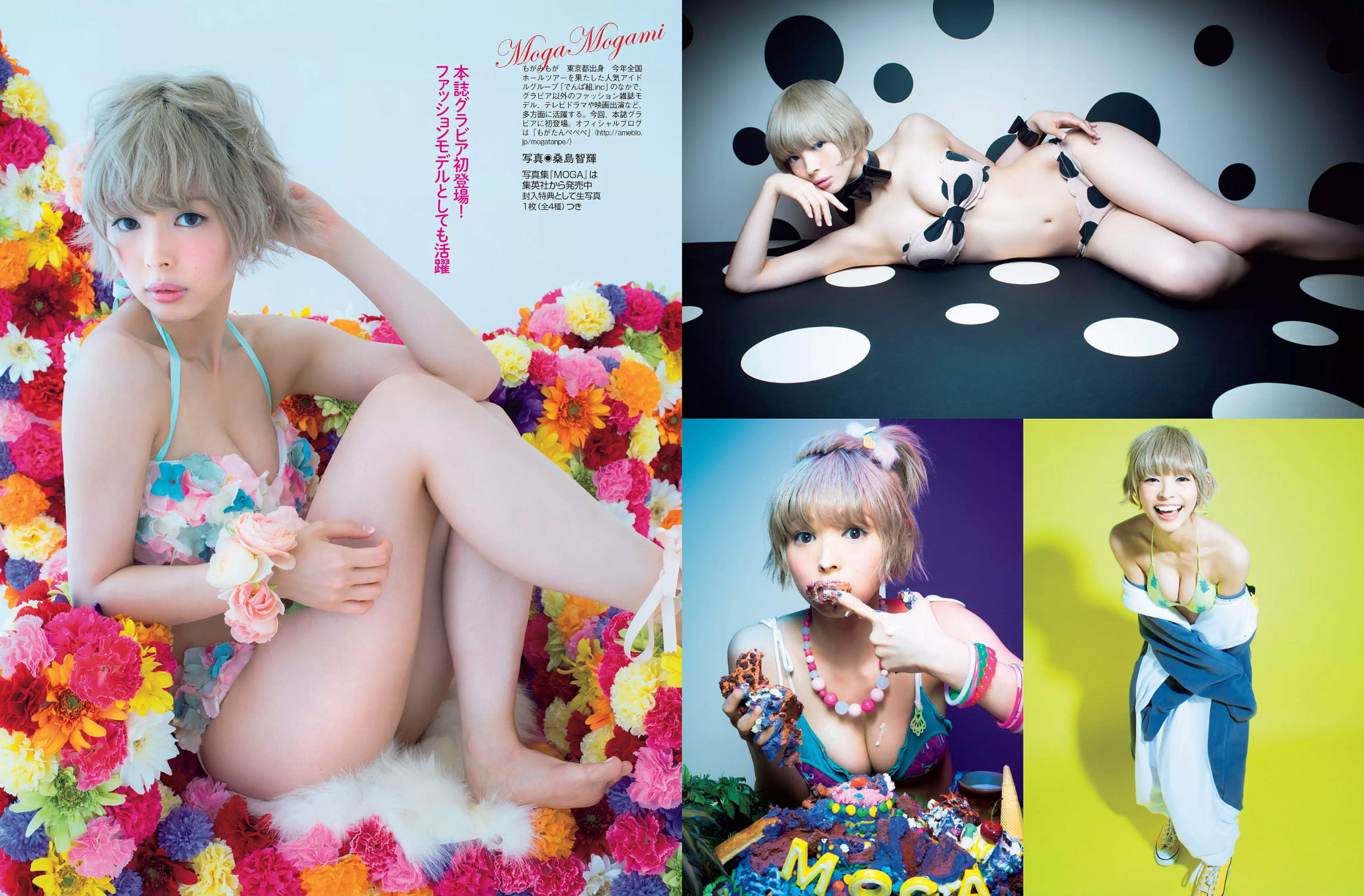 [FLASH] 2015.12.29 橋本マナミ 谷村奈南 松井珠理奈 最上もが 金井あや 星乃まおり  第20张
